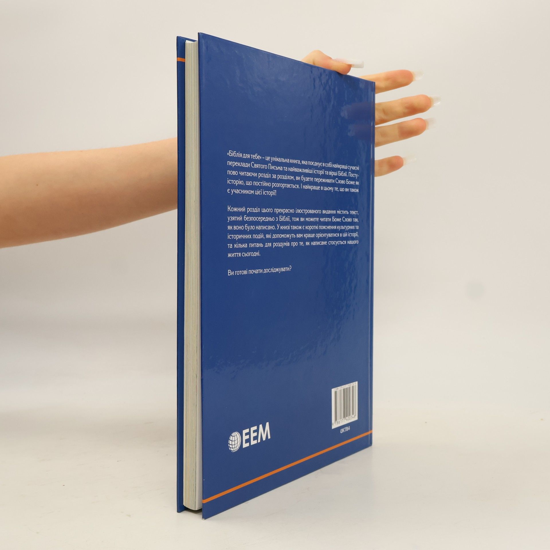 Autorenkollektiv Біблія для тебе. Bibliya dlya tebe