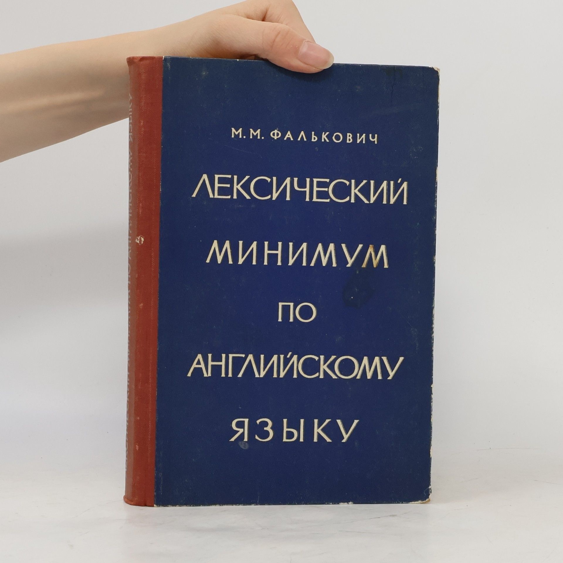 Autorenkollektiv Лексический минимум по английскому языку