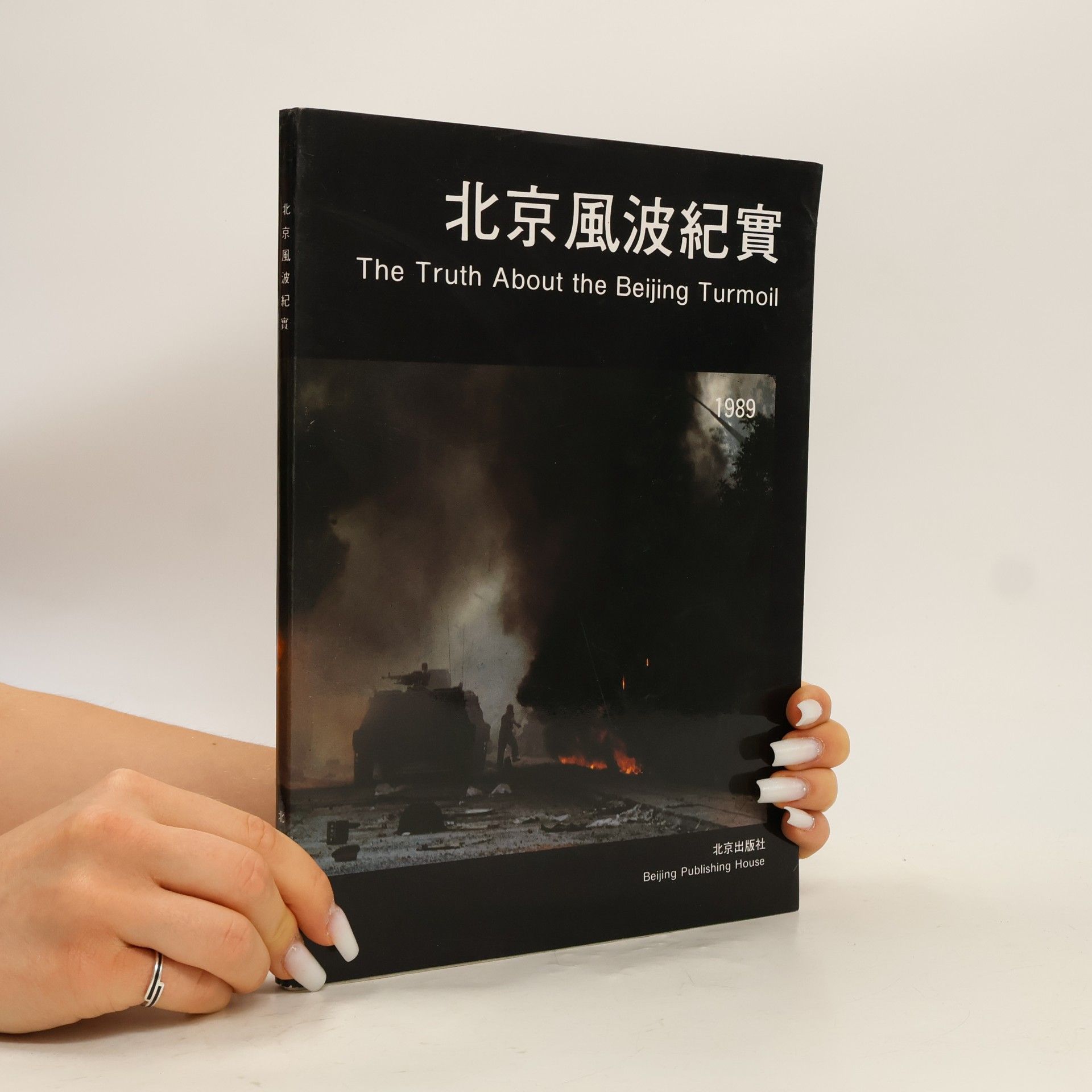 Kolektív autorov The Truth About the Beijing Turmoil 1989