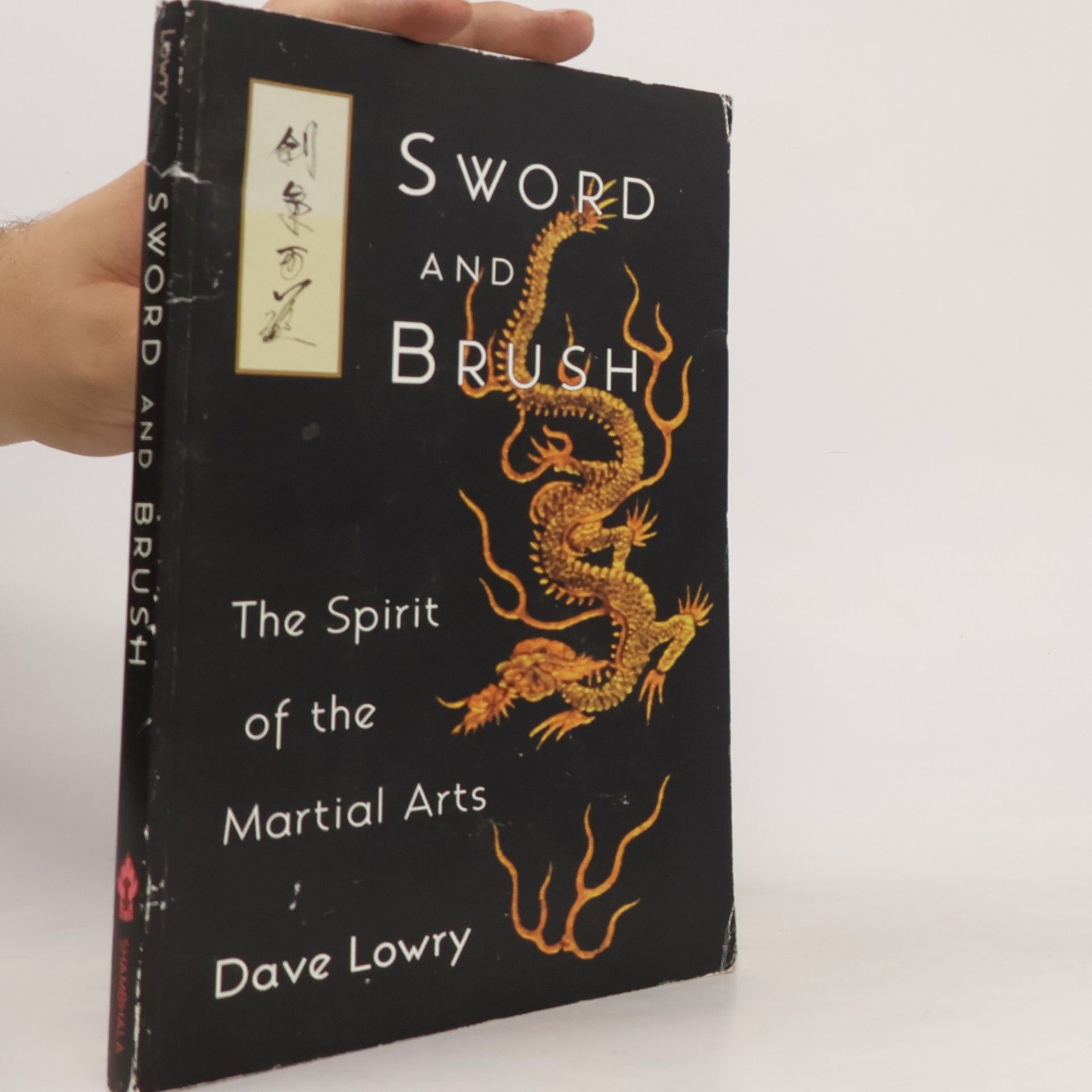 Dave Lowry Sword and Brush