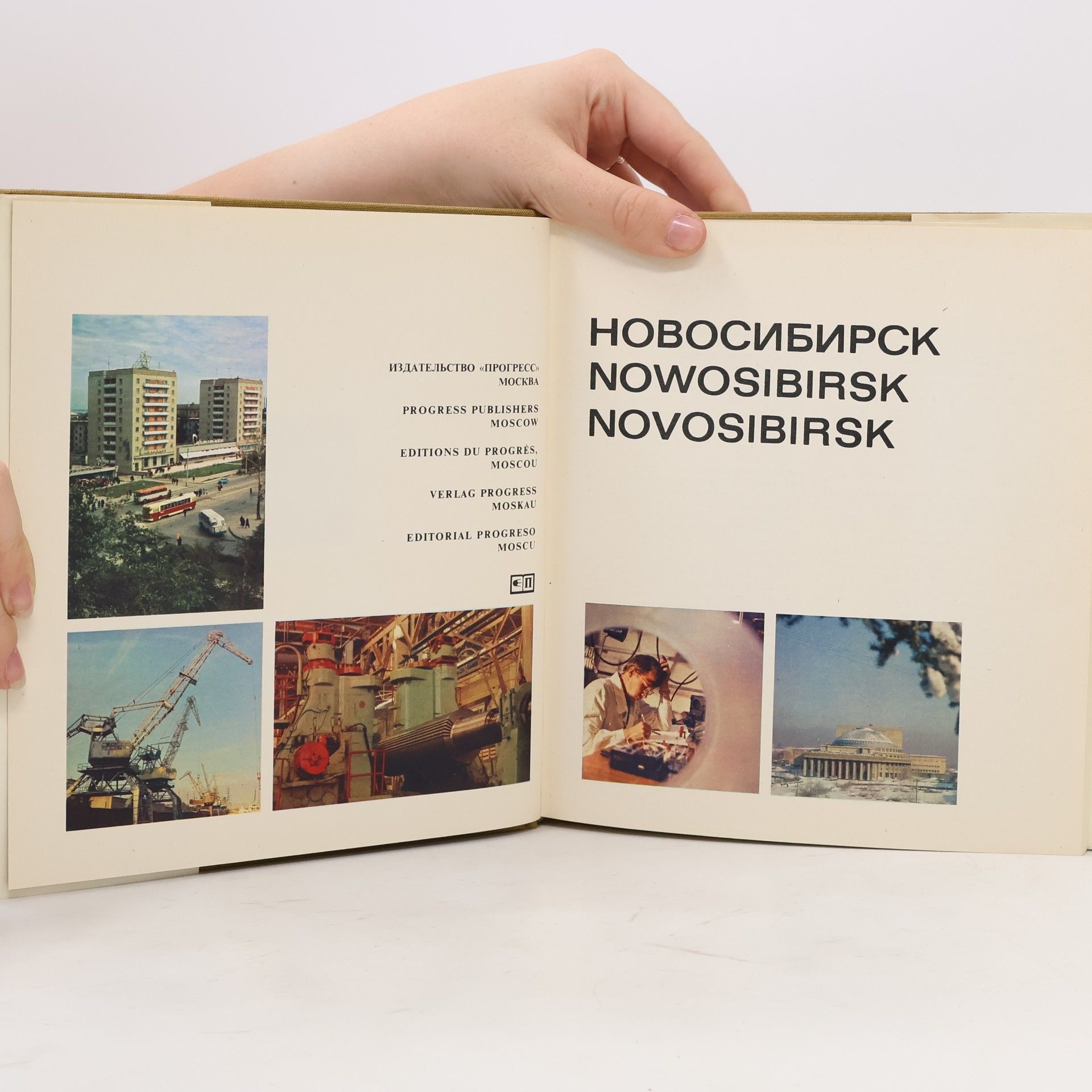 N. Mejsak Новосибирск = Nowosibirsk = Novosibirsk