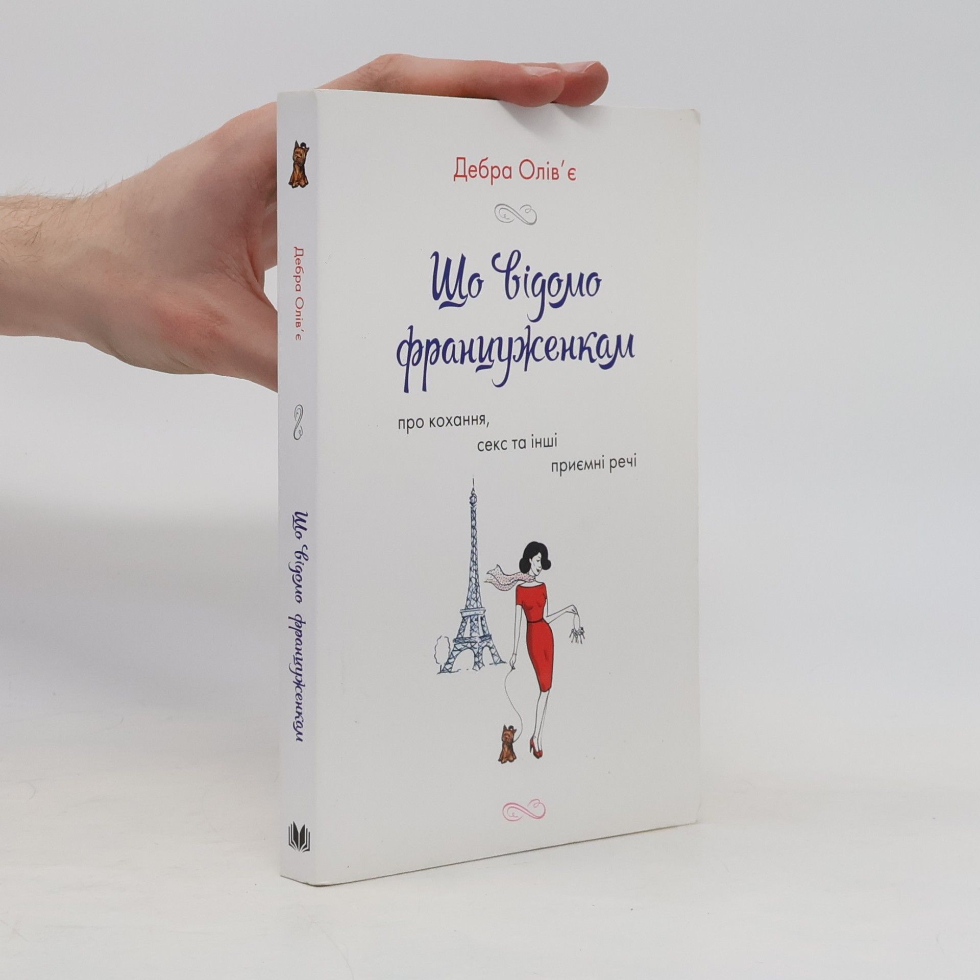 Що відомо француженкам