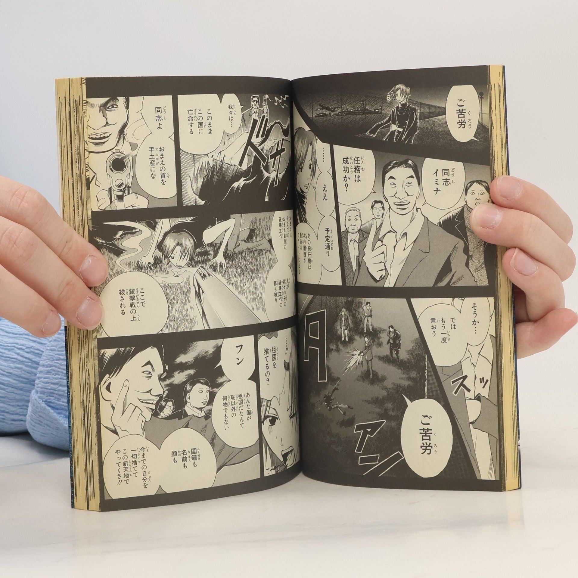 Yusei Matsui 魔人探偵脳噛ネウロ 13