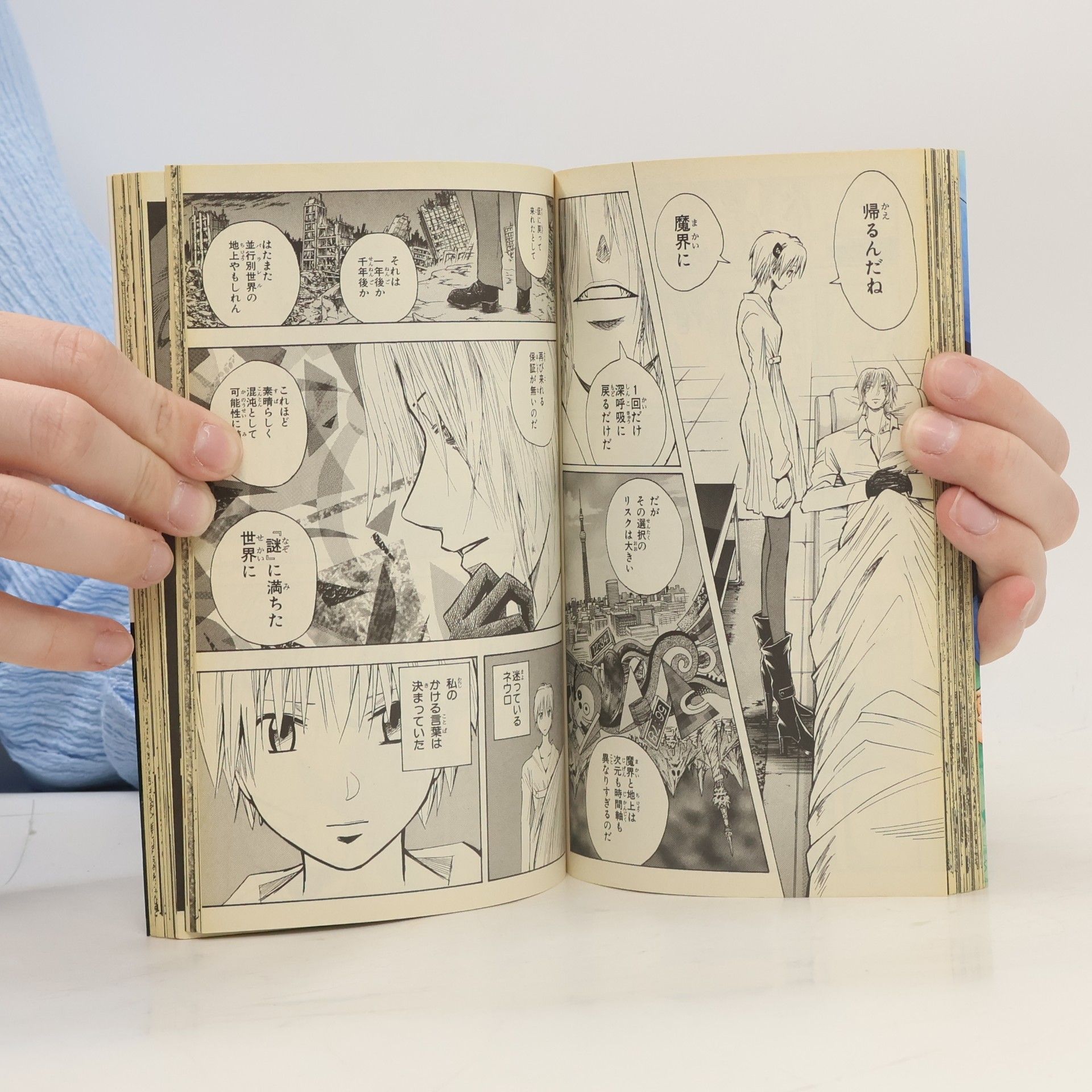 Yusei Matsui Majin Tantei Nōgami Neuro
