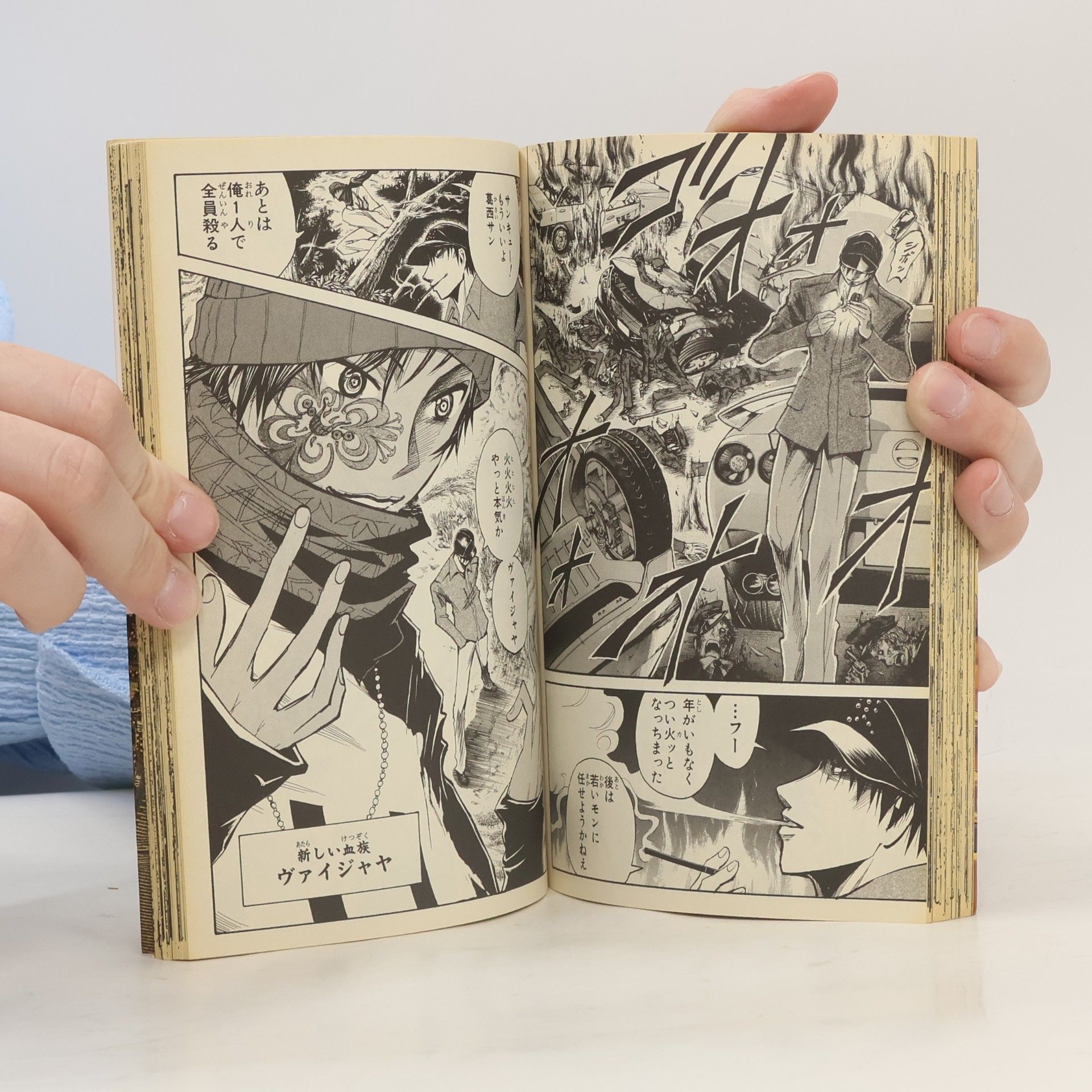 Yusei Matsui 魔人探偵脳噛ネウロ