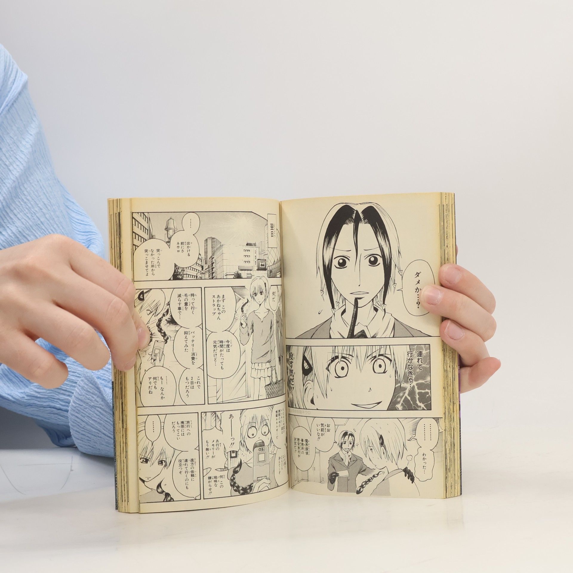 Yuusei Matsui Jump Comics - 4: Majin Tantei Nougami Neuro