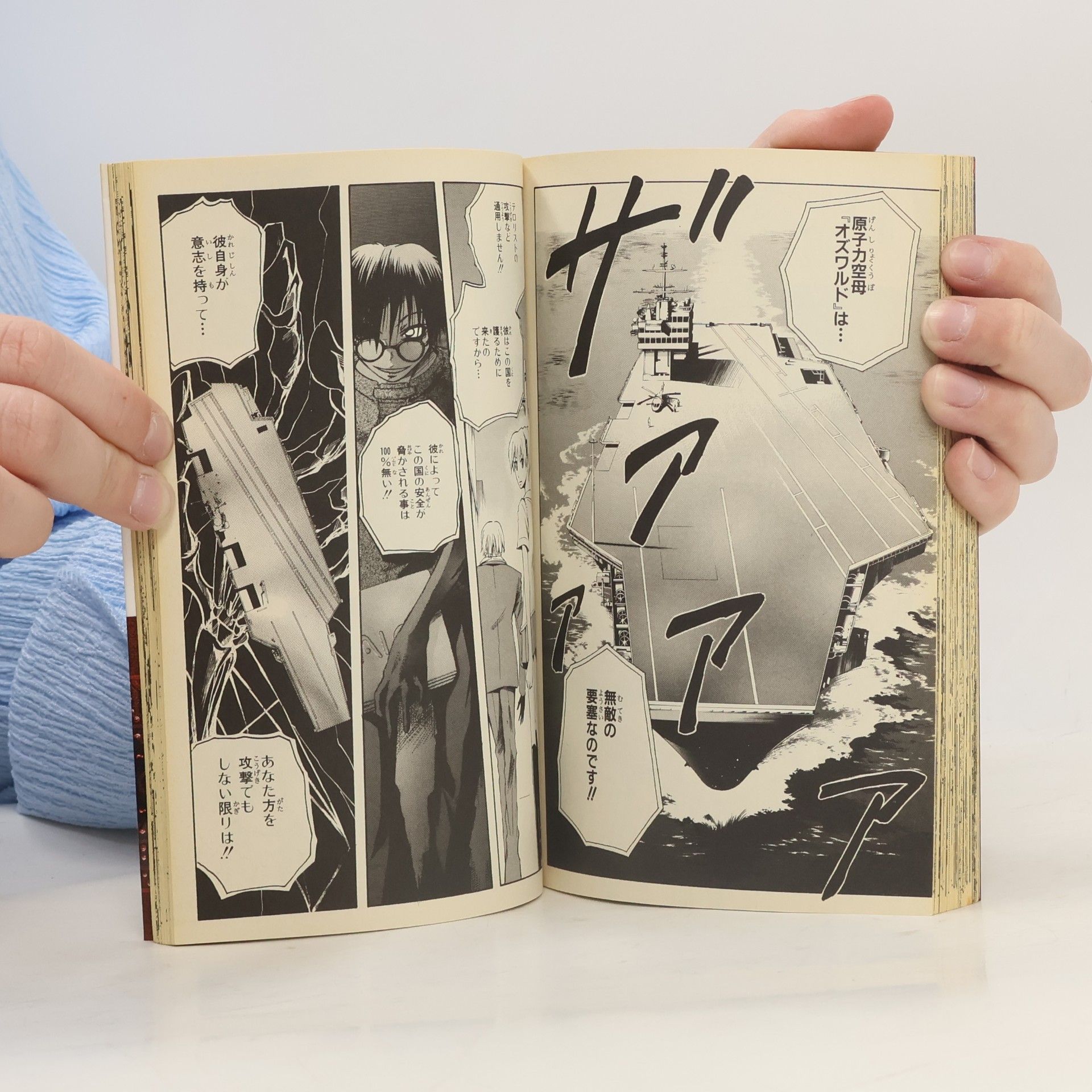 Yusei Matsui 魔人探偵脳噛ネウロ