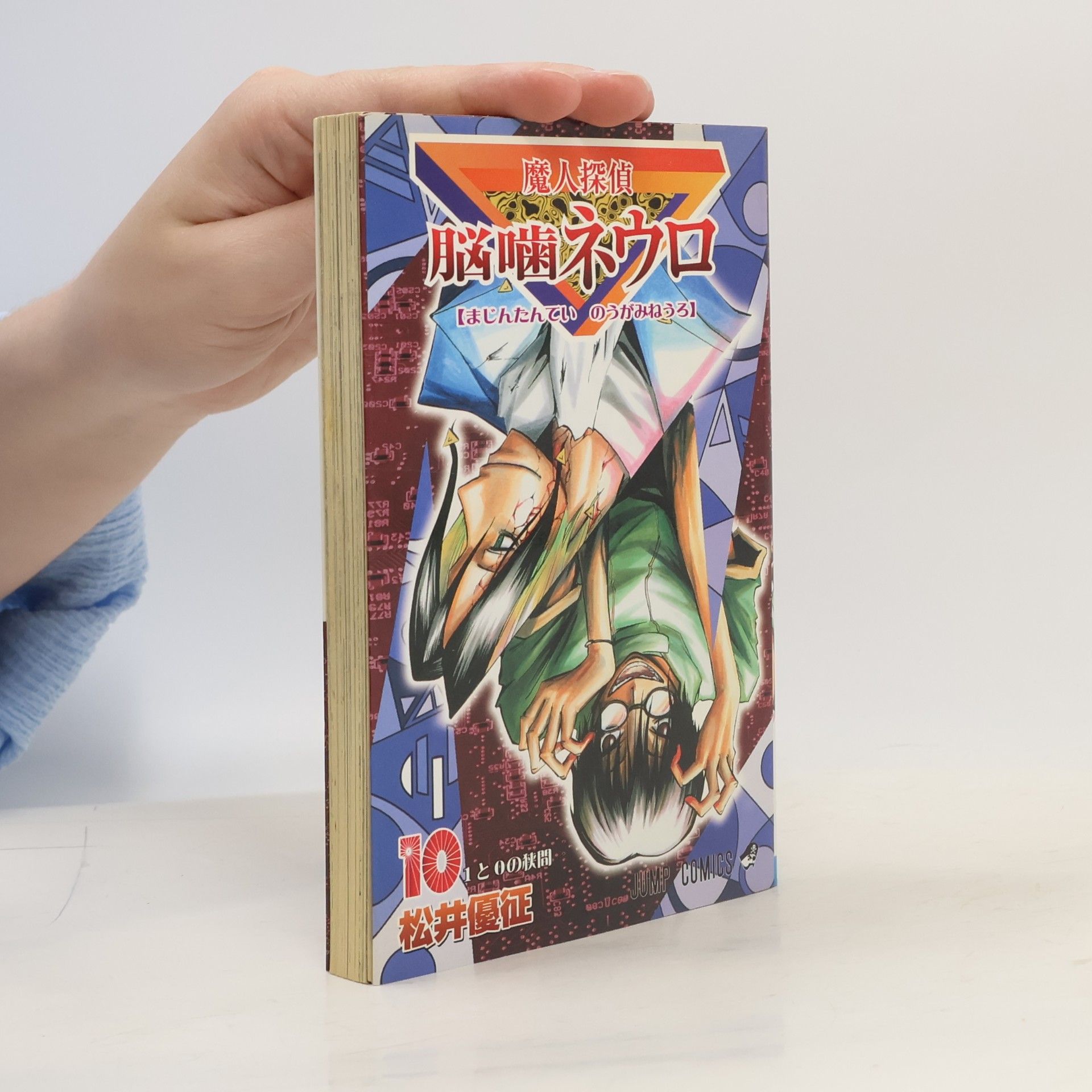 Yusei Matsui Majin Tantei Nōgami Neuro