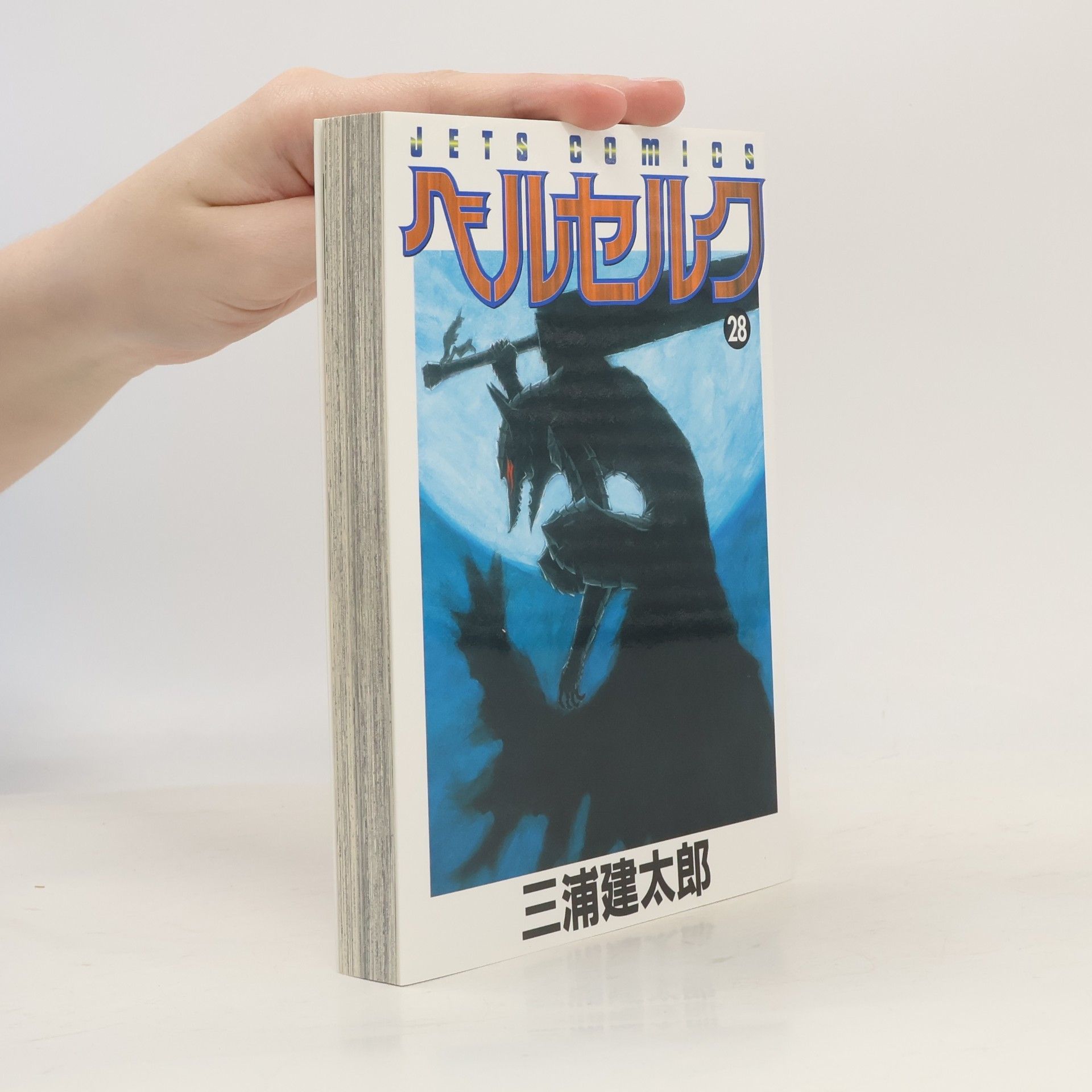 ベルセルク 28