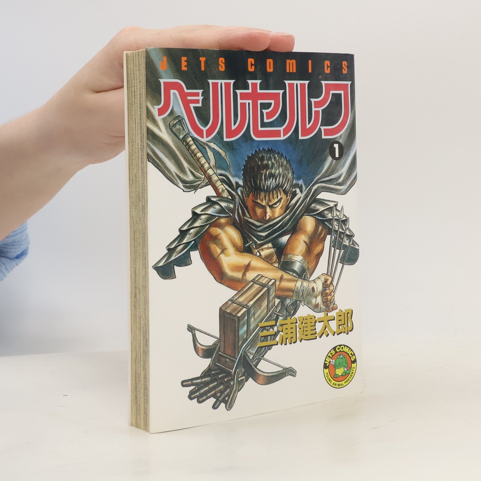 Kentarō Miura Berserk Vol. 1