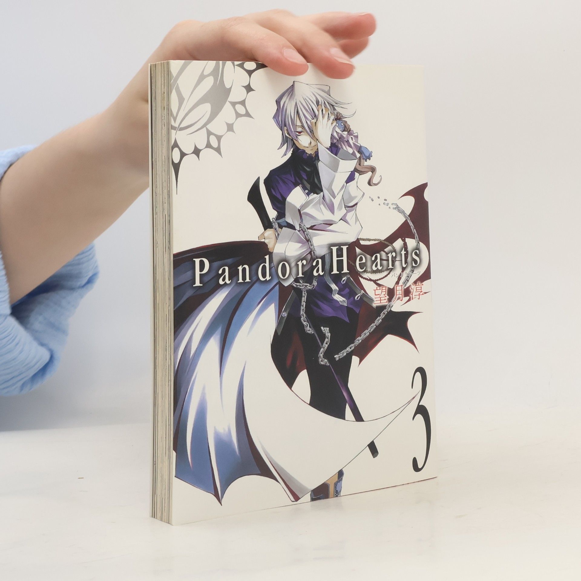 望月淳 Pandora Hearts