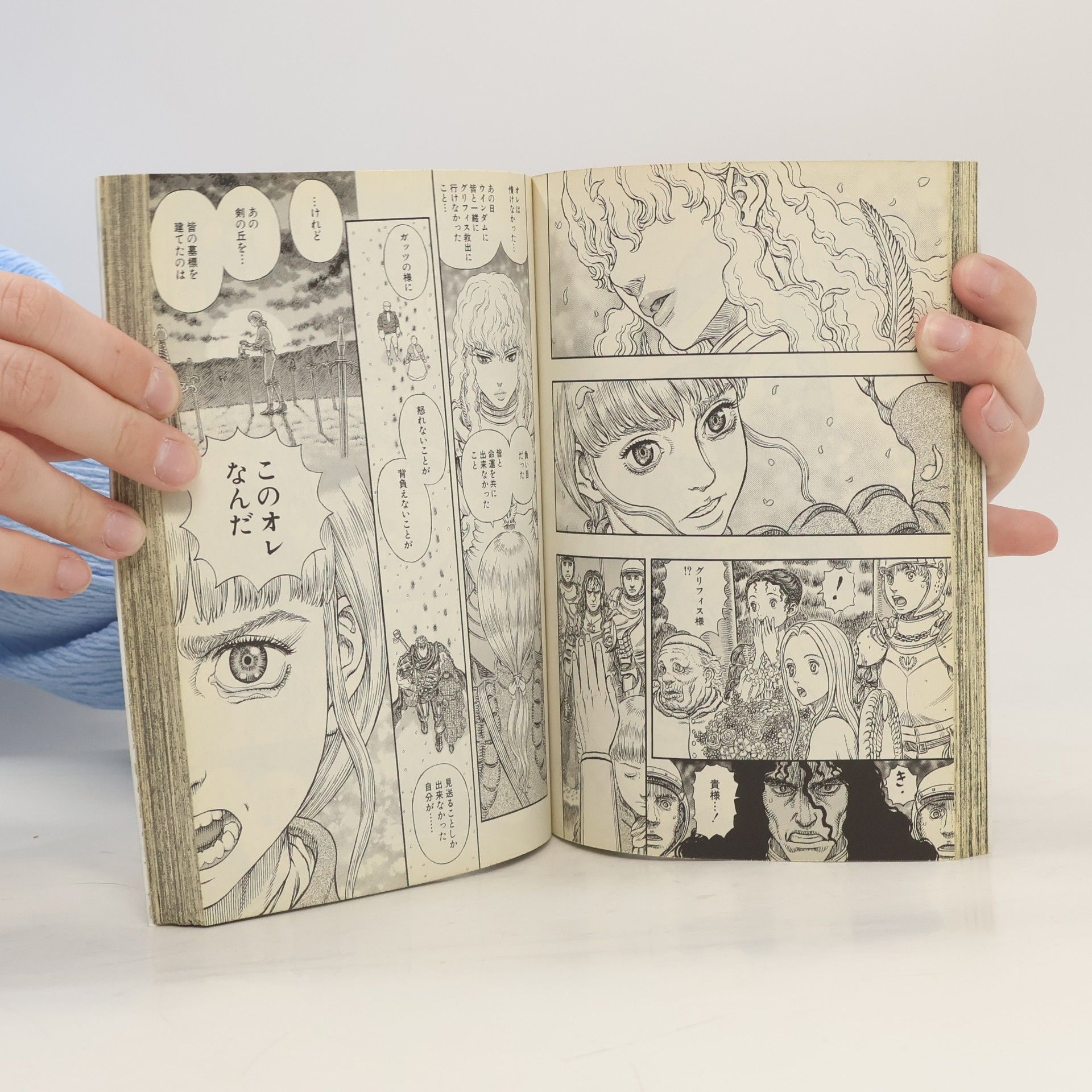 Kentarō Miura ベルセルク 38