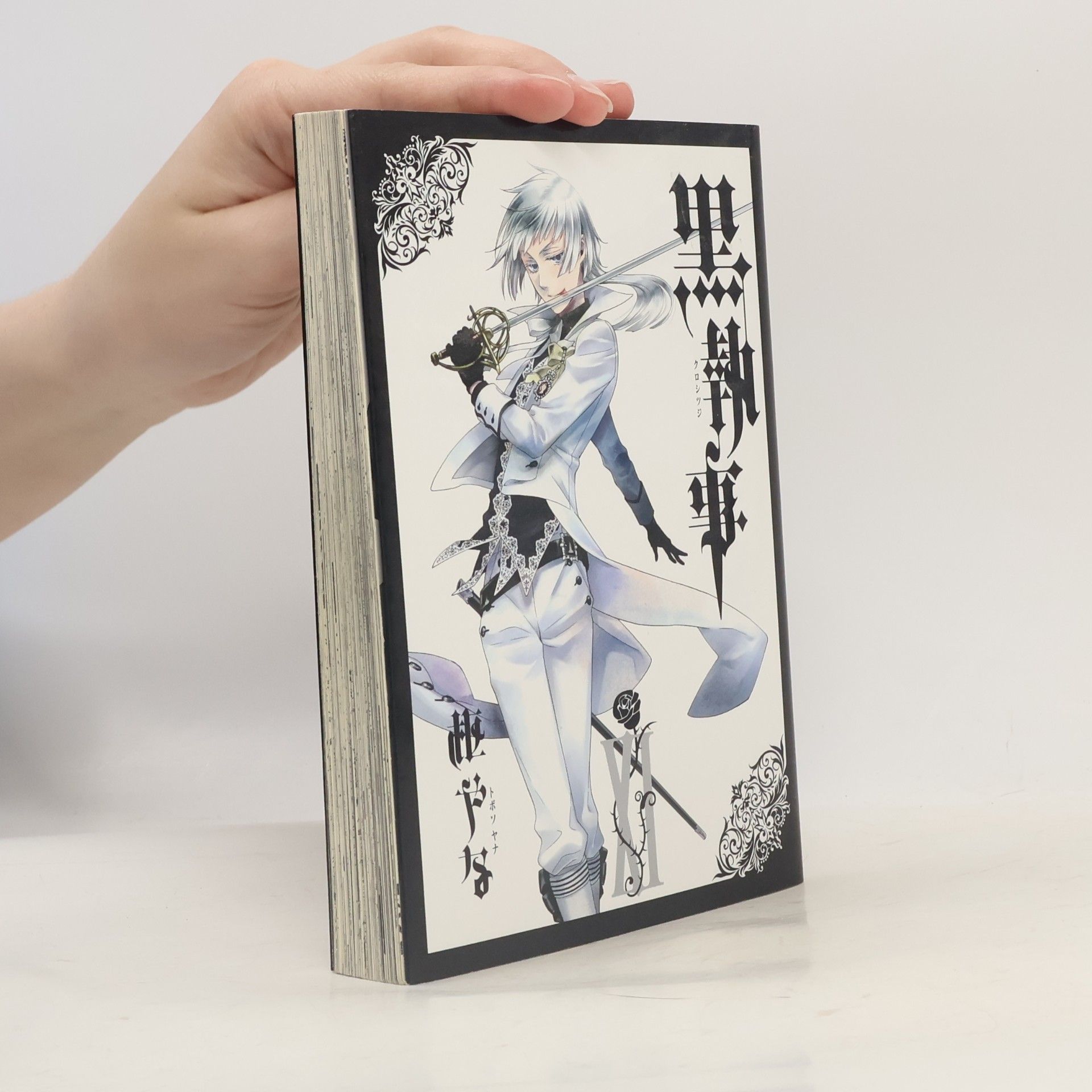 Yana Toboso 黒執事
