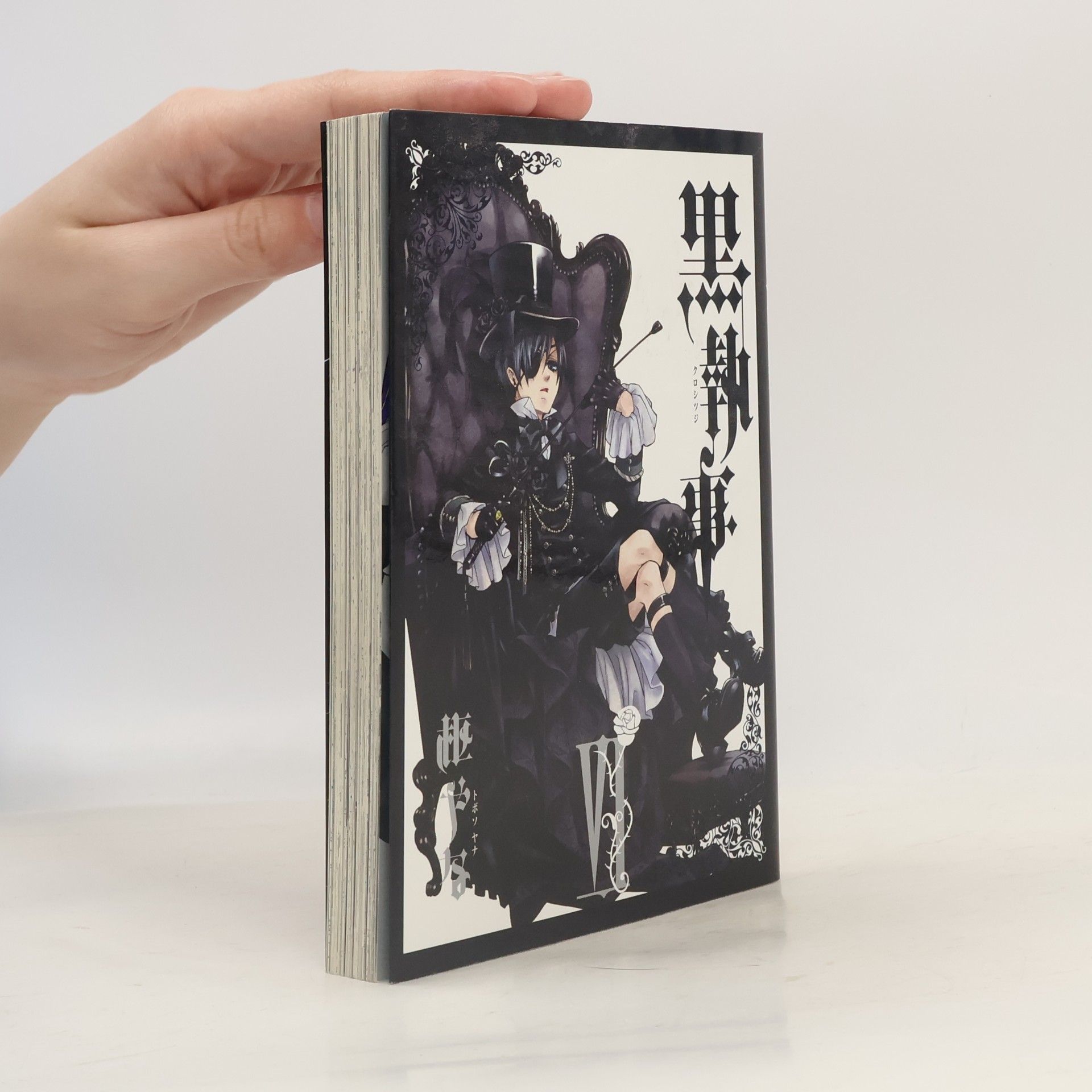Yana Toboso 黒執事 4. Kuro shitsuji 4