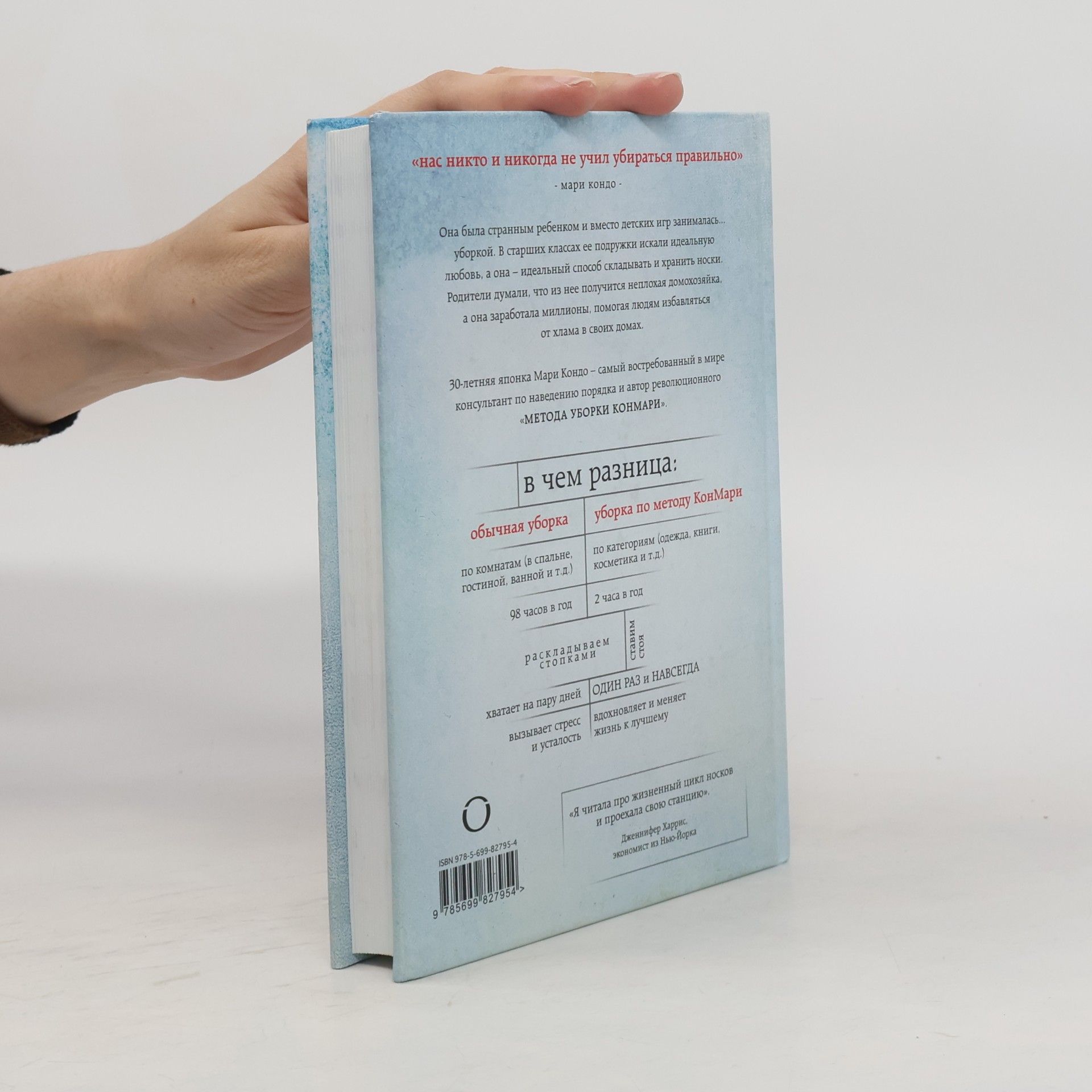 Marie Kondo Магическая уборка (Magicheskaya uborka)
