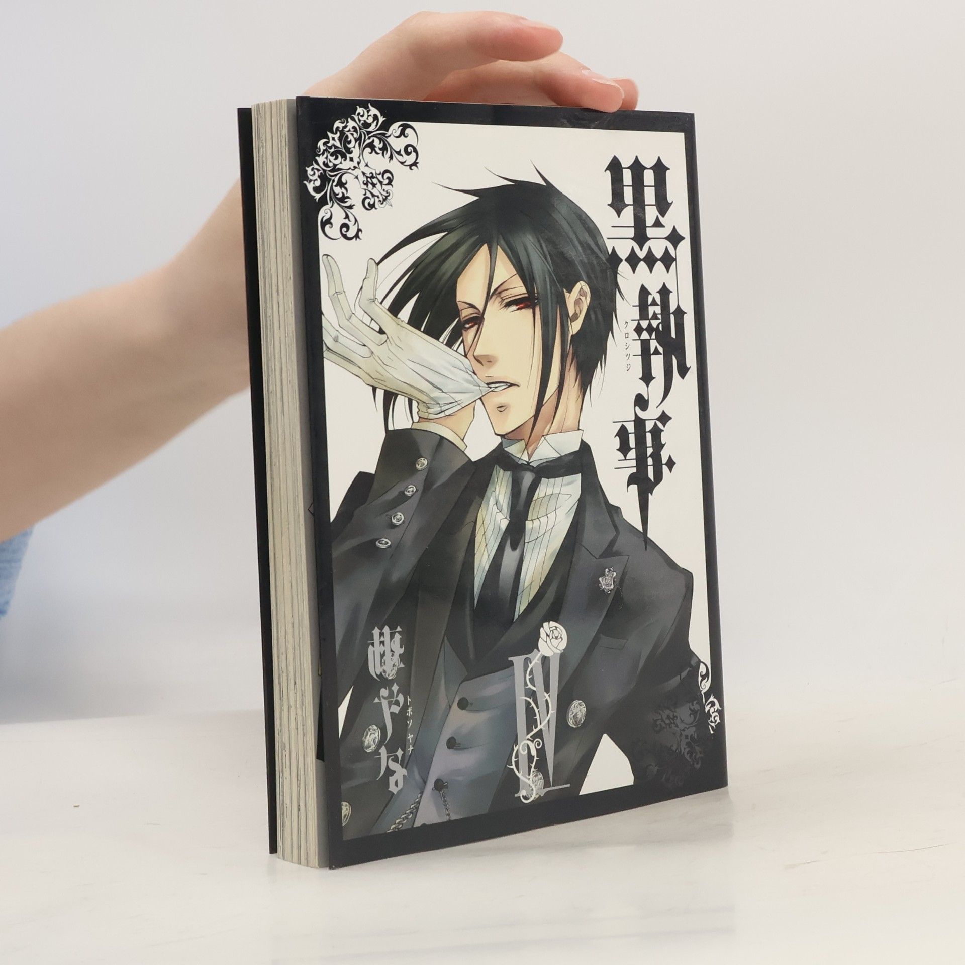 Yana Toboso 黒執事 IV