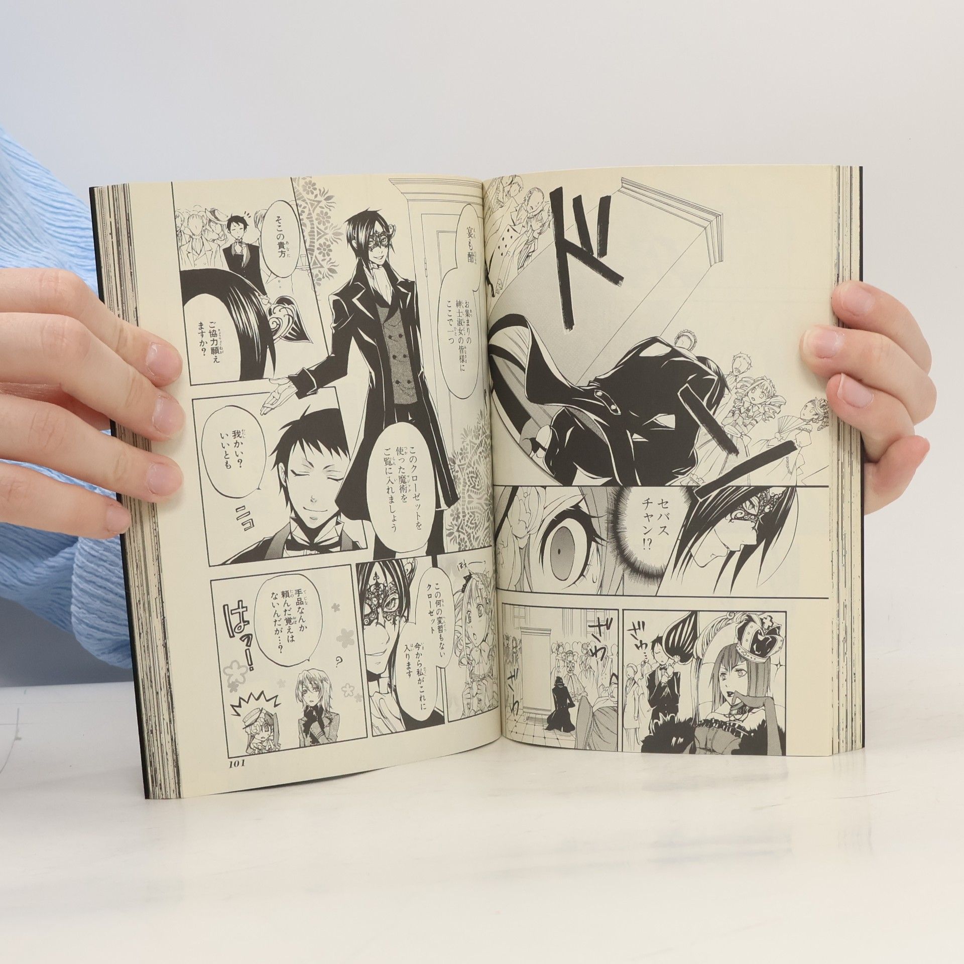 Yana Toboso 黒執事 2. Kuro shitsuji 2