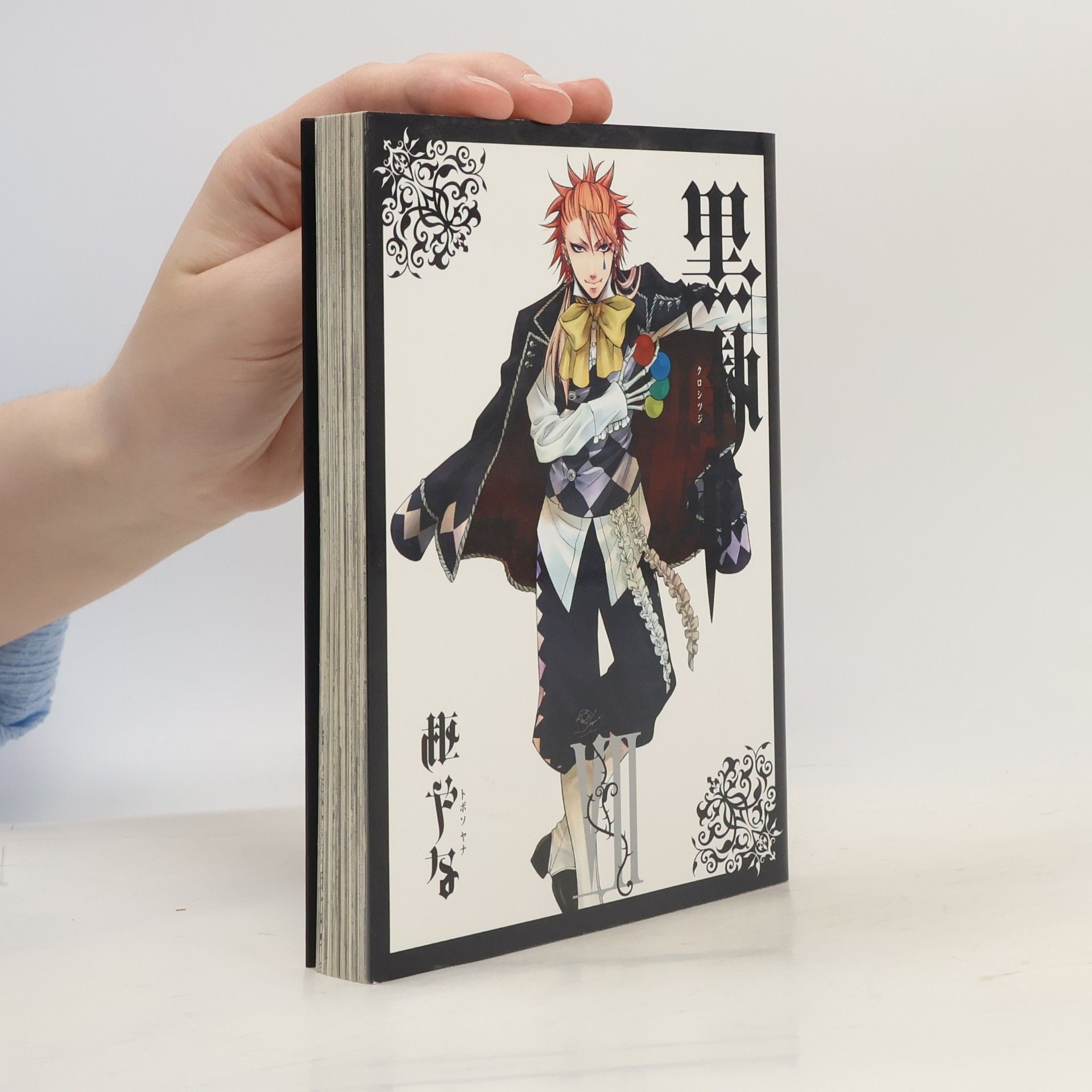 Yana Toboso 黒ダンサーVII