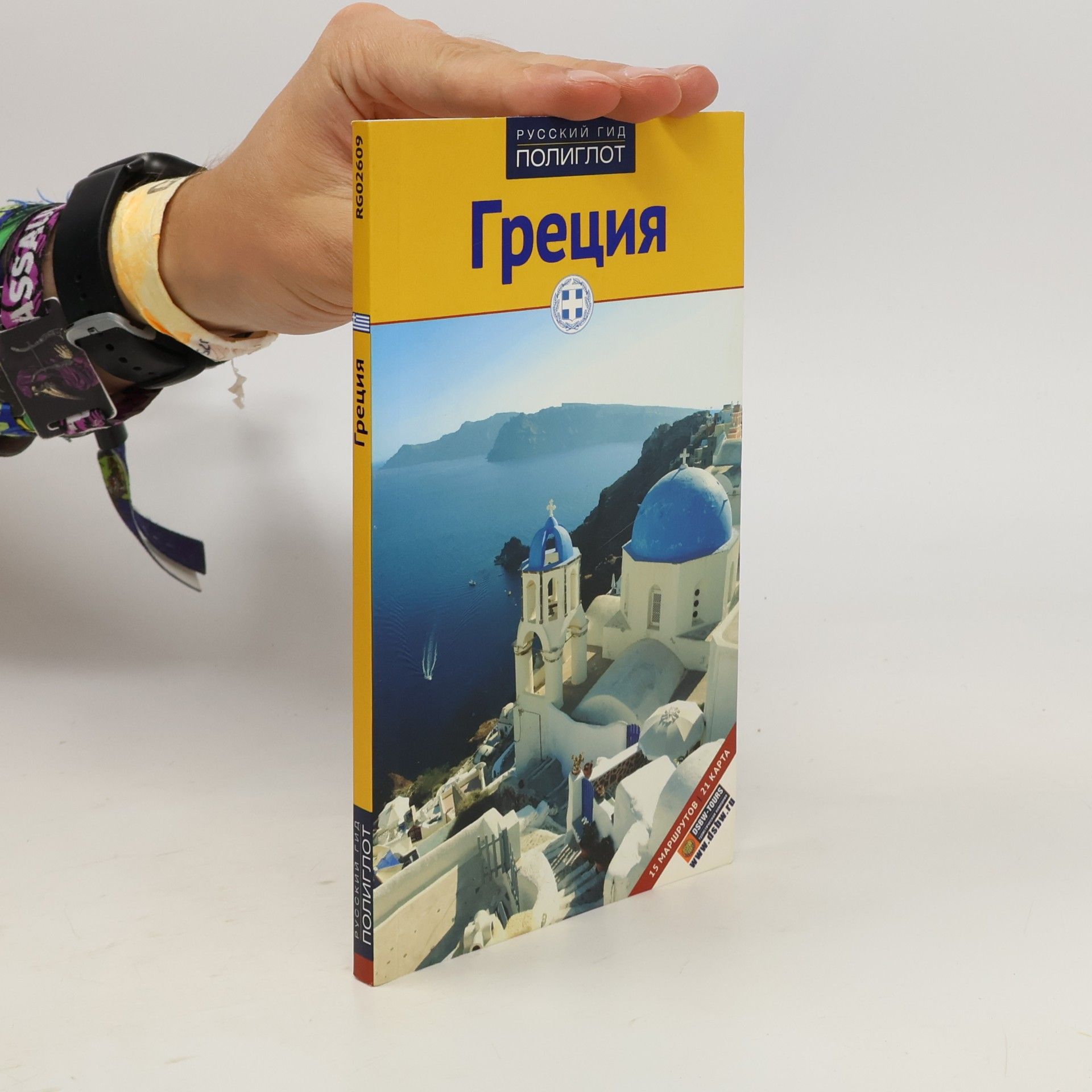 Autorenkollektiv Греция