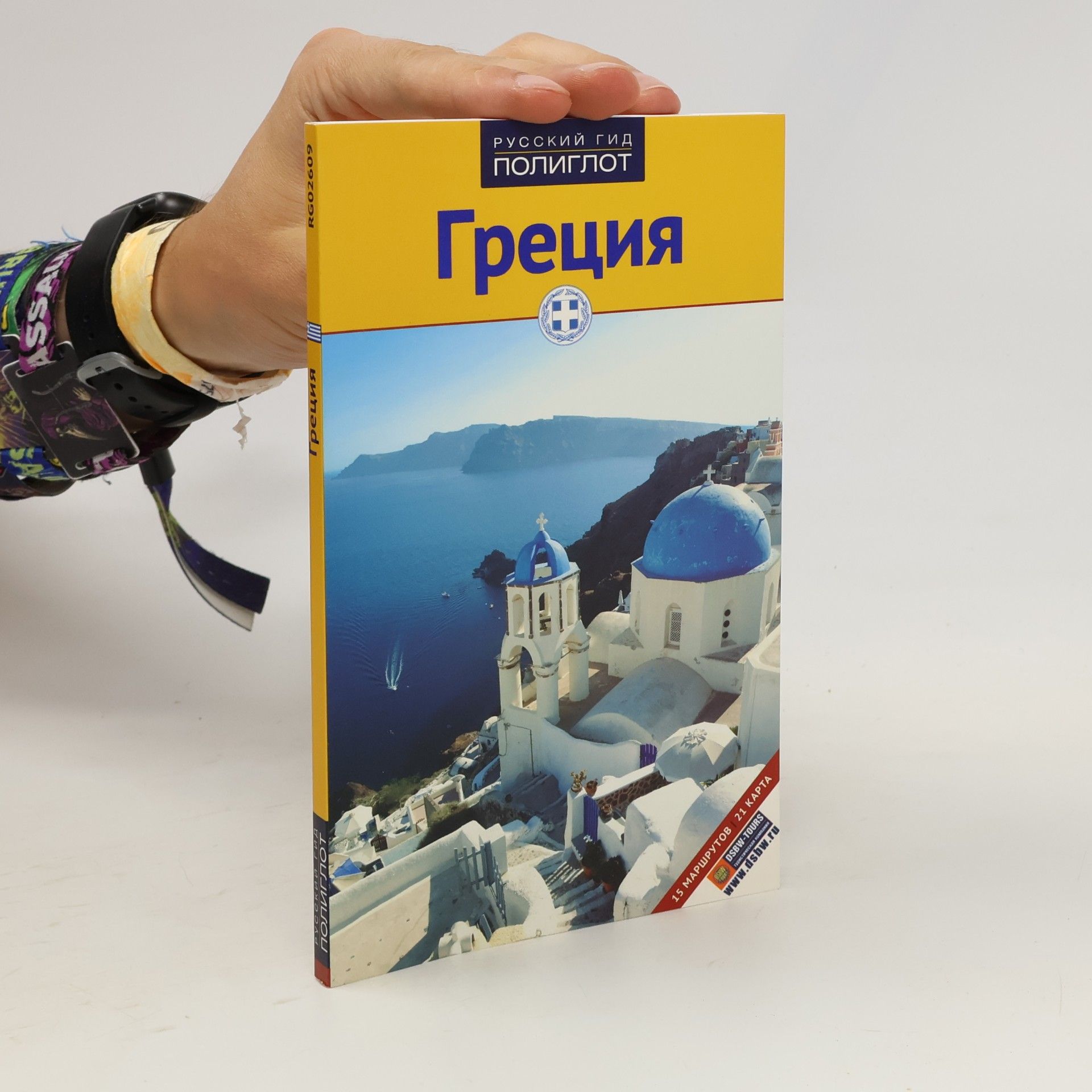 Kolektiv autorů Греция