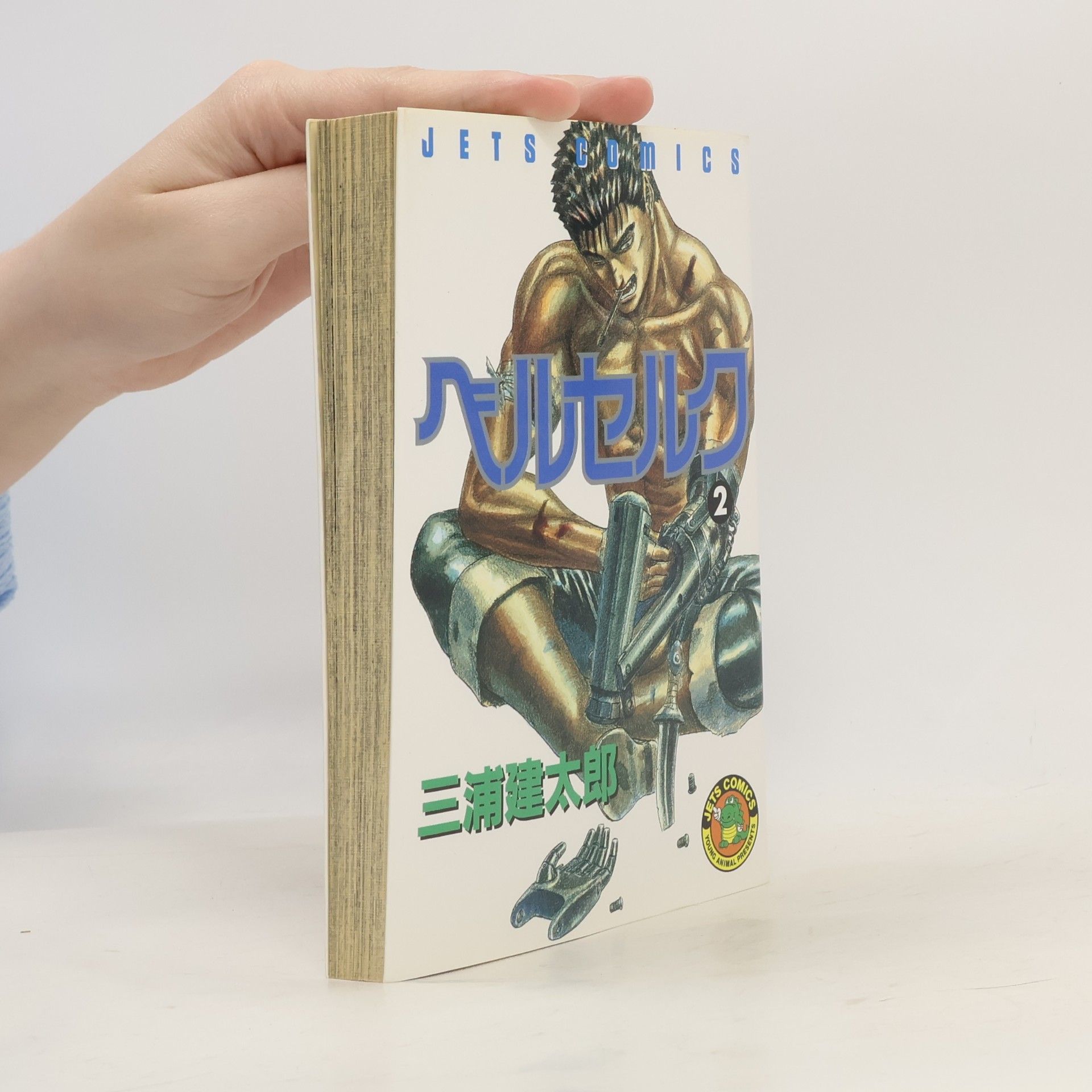 Kentarō Miura ベルセルク 2 (Beruseruku 2)