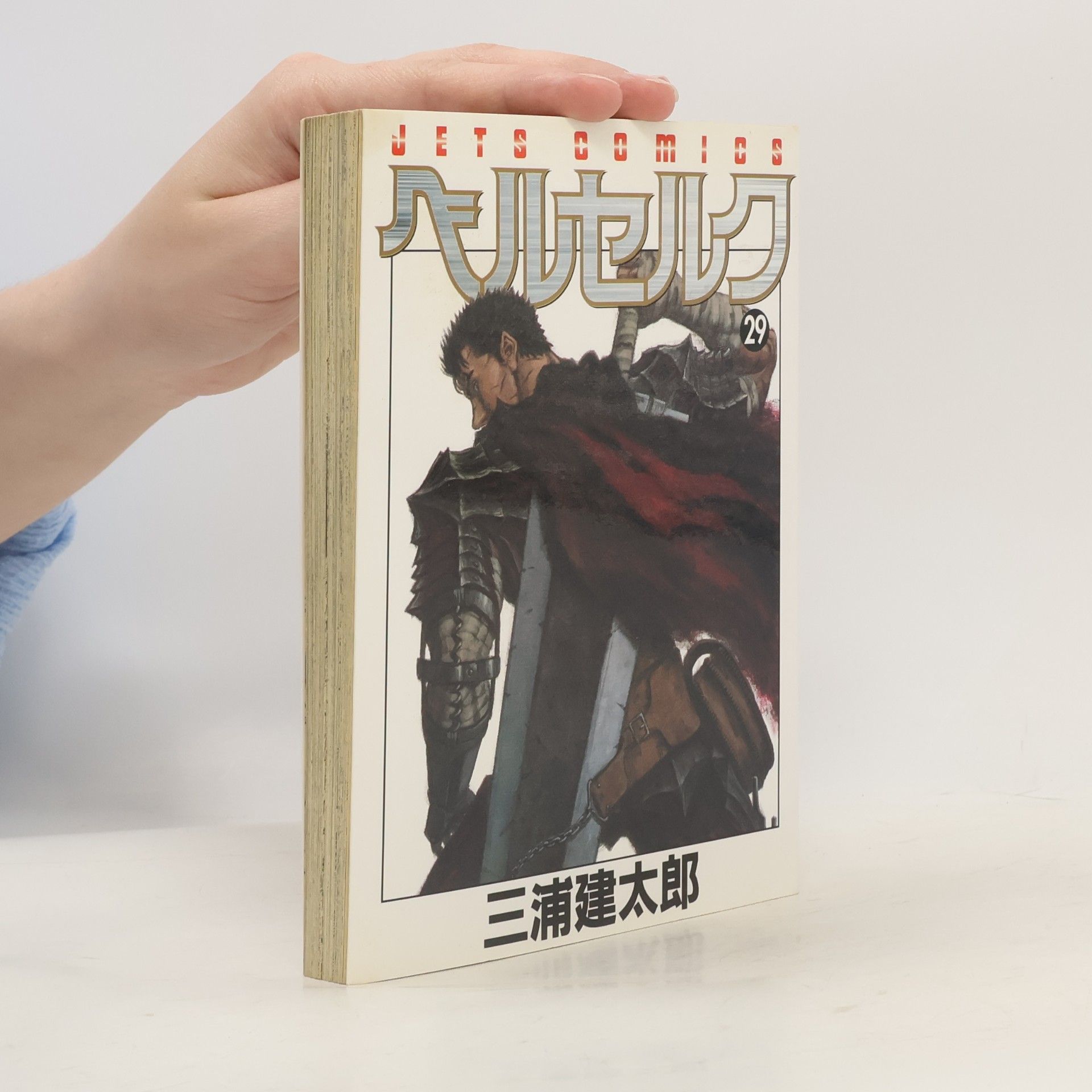 Kentaro Miura ベルセルク