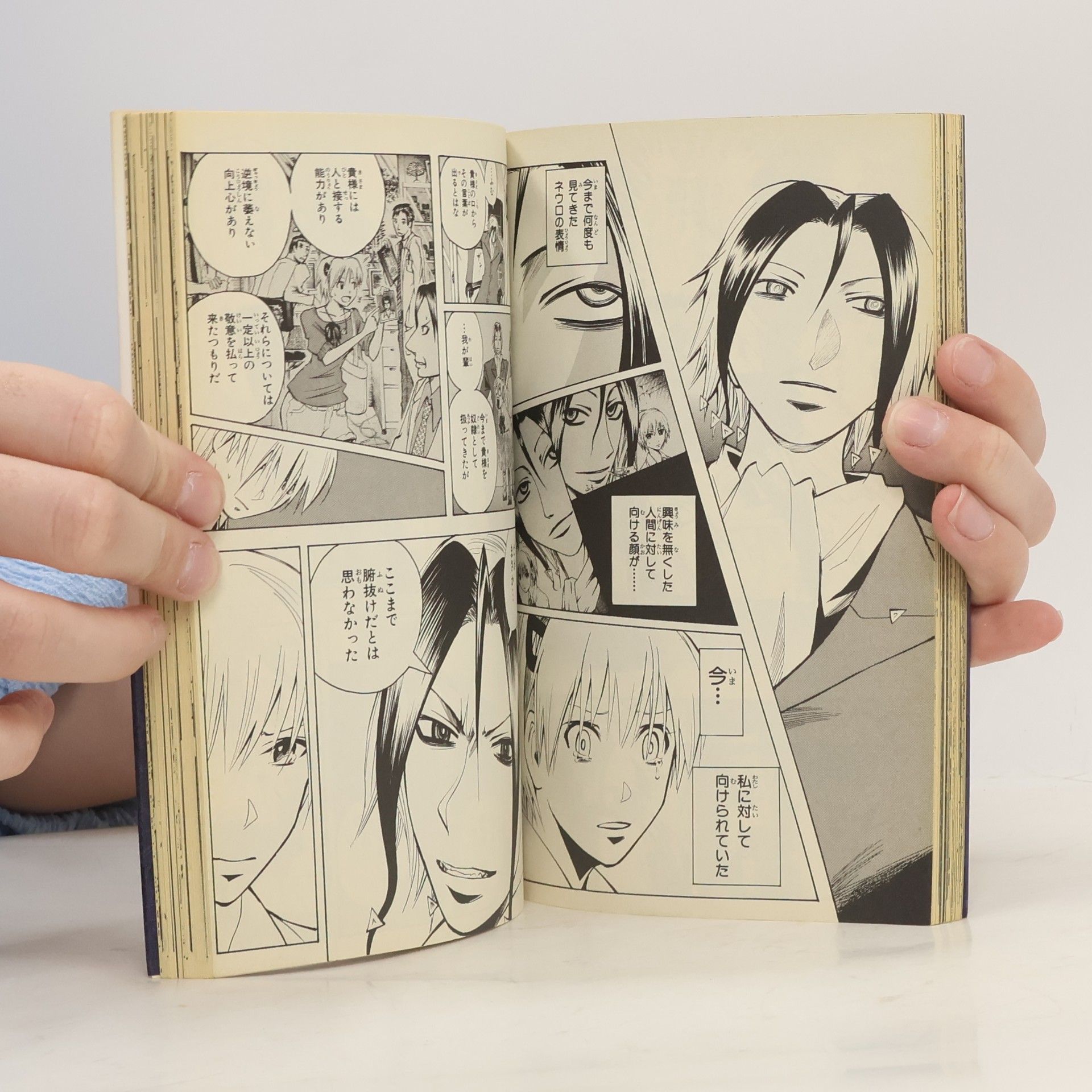 Yusei Matsui 魔人探偵脳噛ネウロ