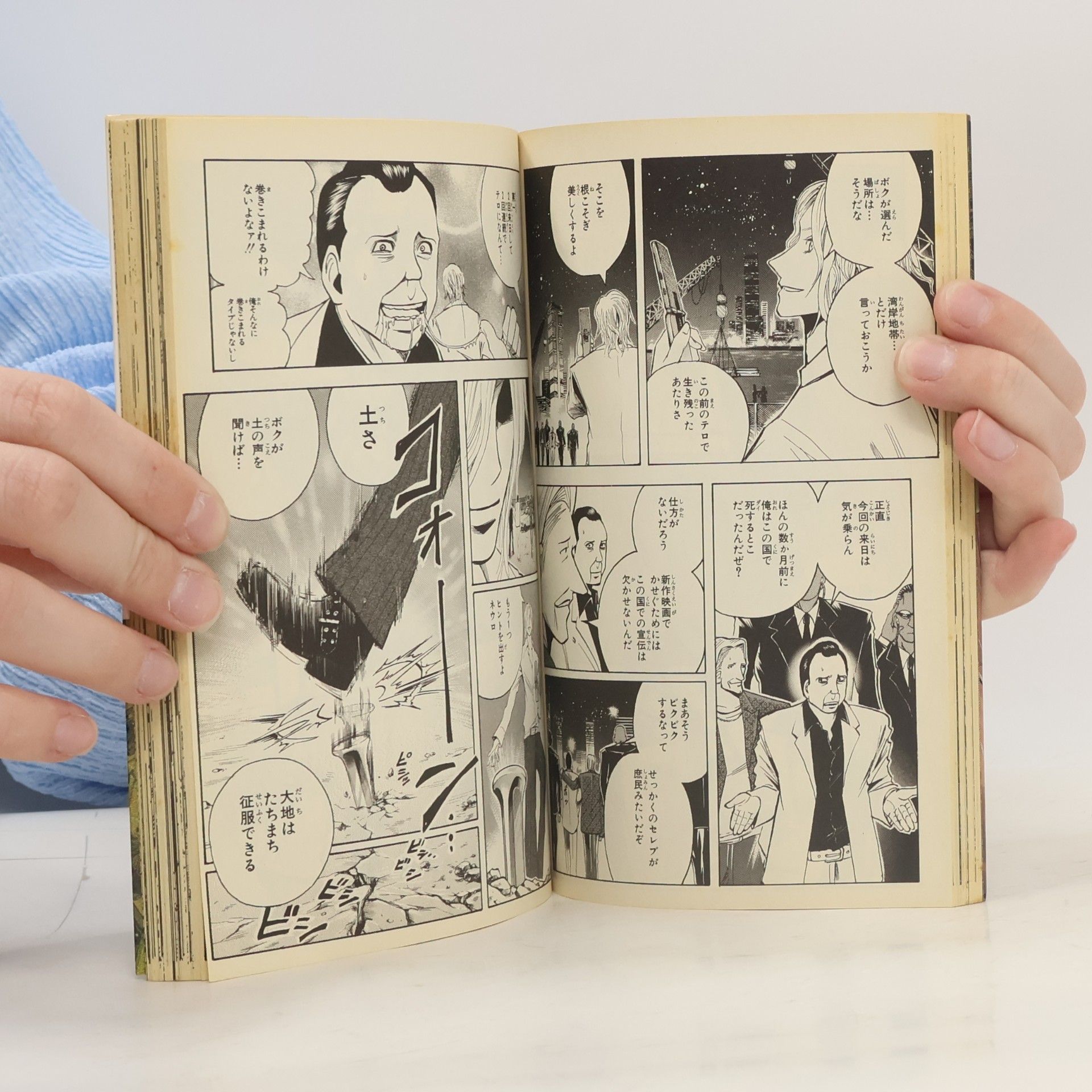 Yusei Matsui 魔人探偵脳噛ネウロ 17