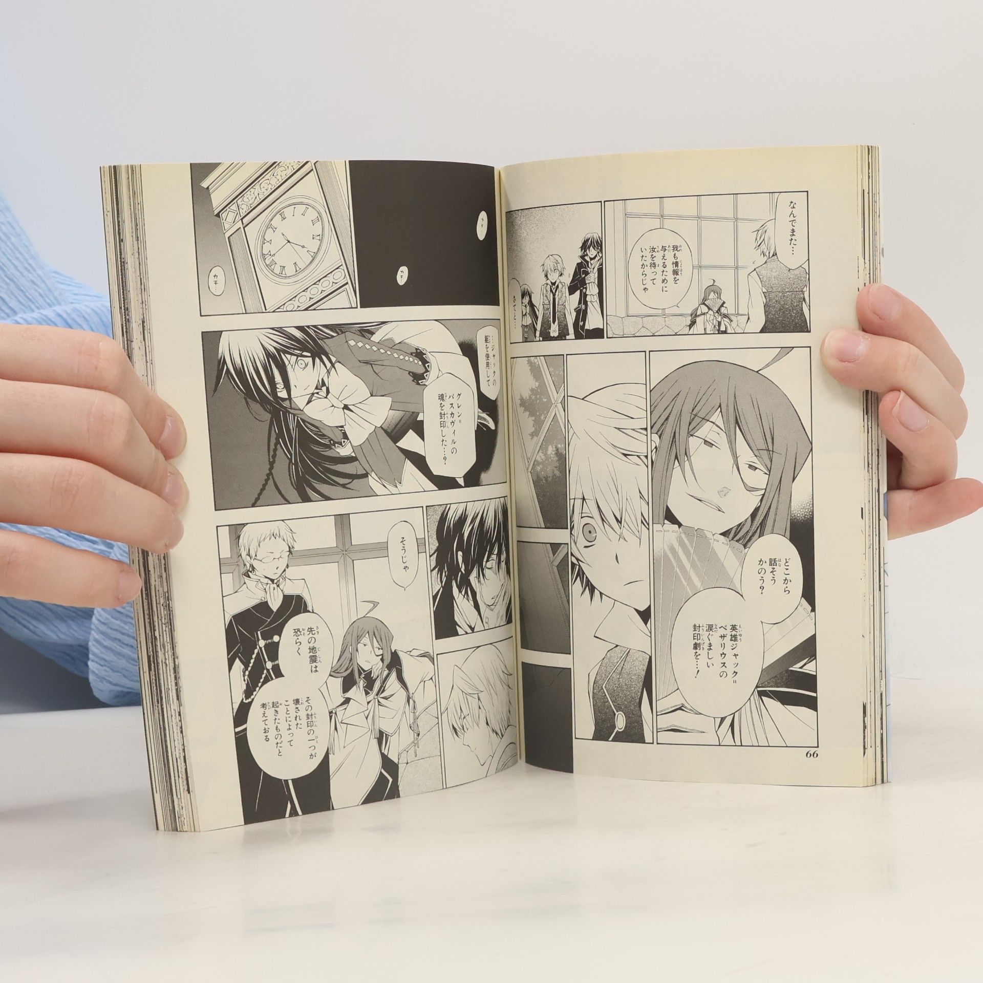 Jun Mochizuki Pandora Hearts