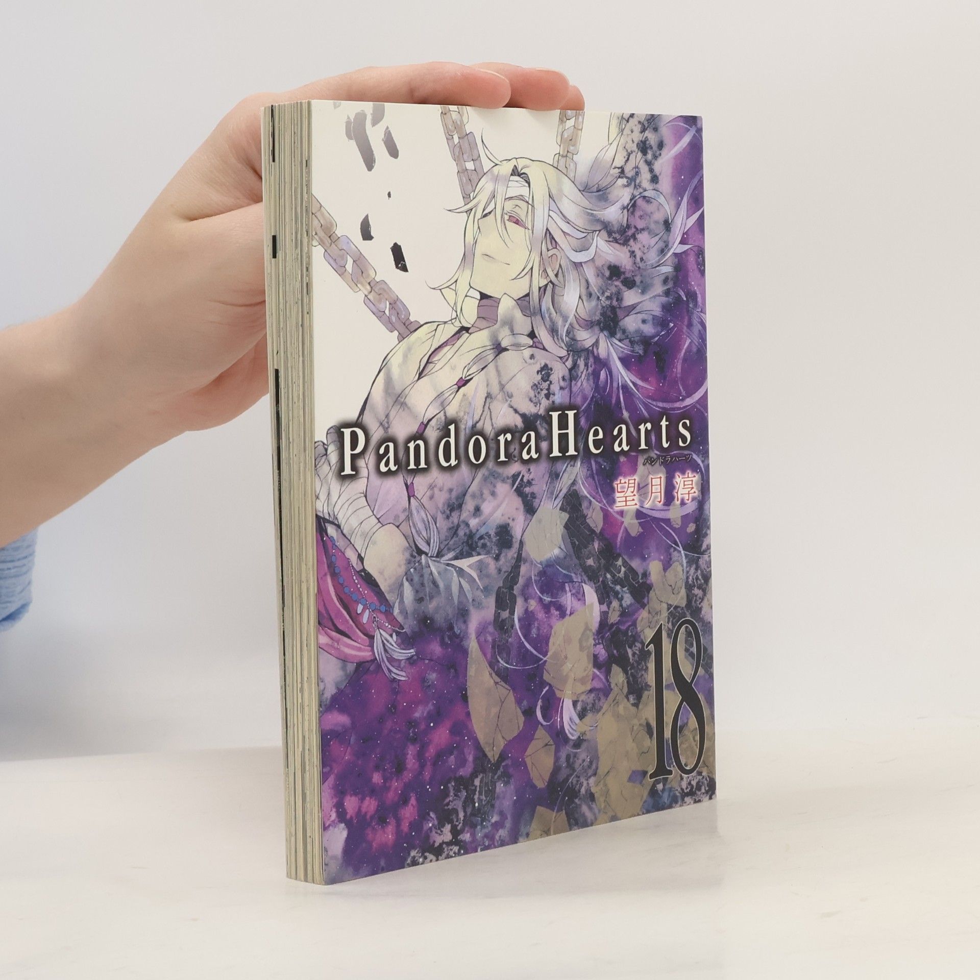 望月淳 PandoraHearts