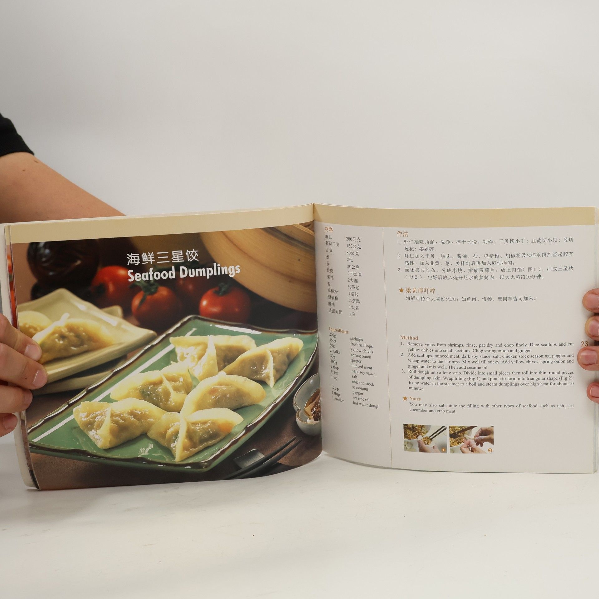 Amelia Liang 梁淑 Making Dumplings