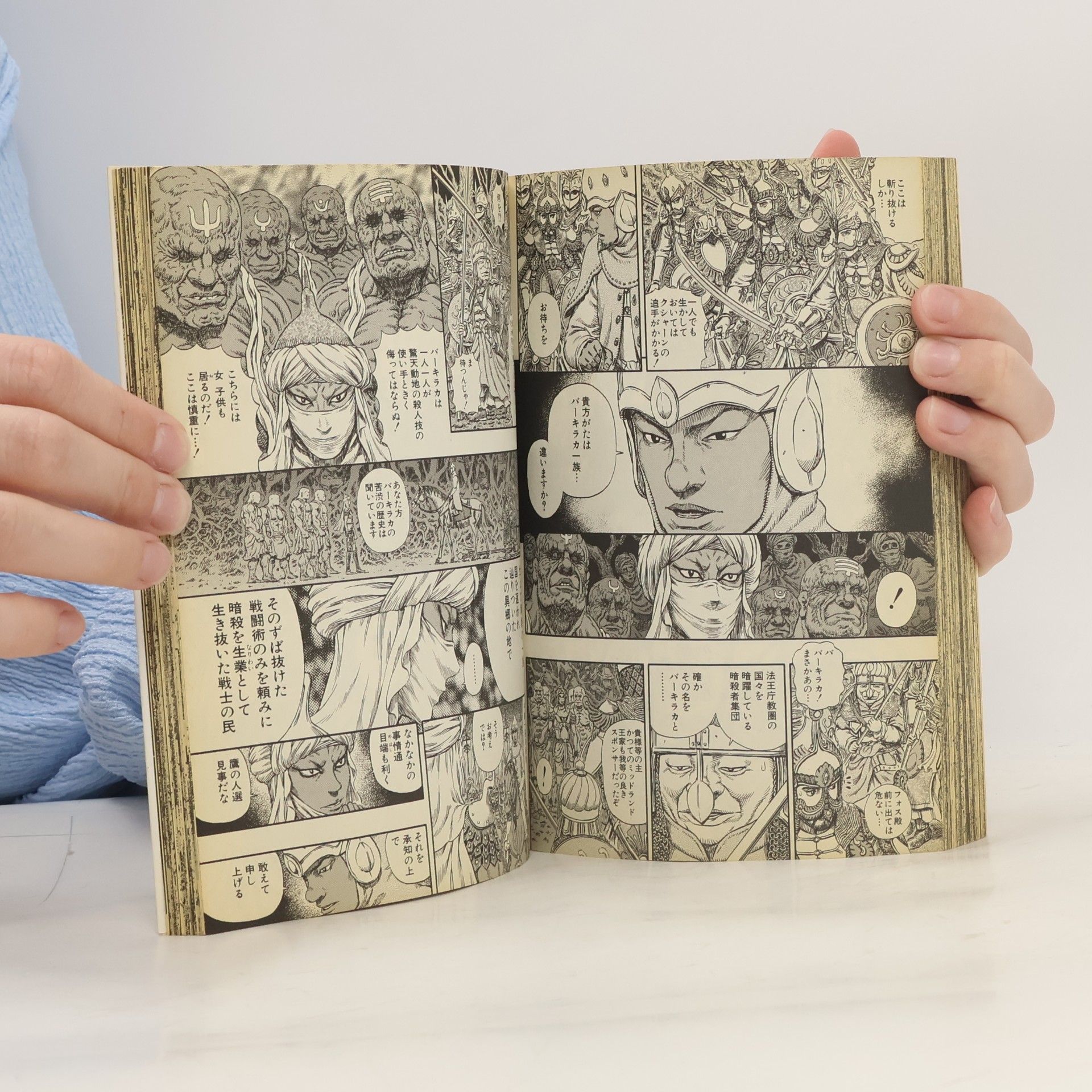 三浦建太郎 ベルセルク 33. Beruseruku 33
