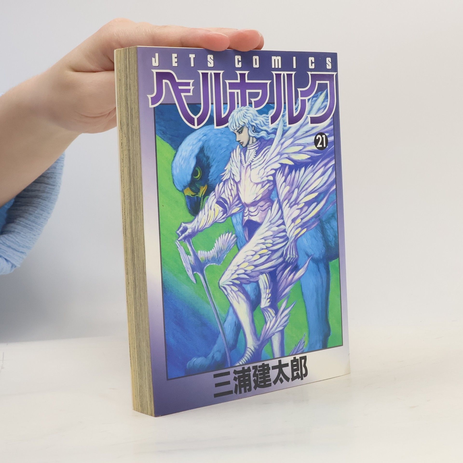 Kentarō Miura ベルセルク 21.