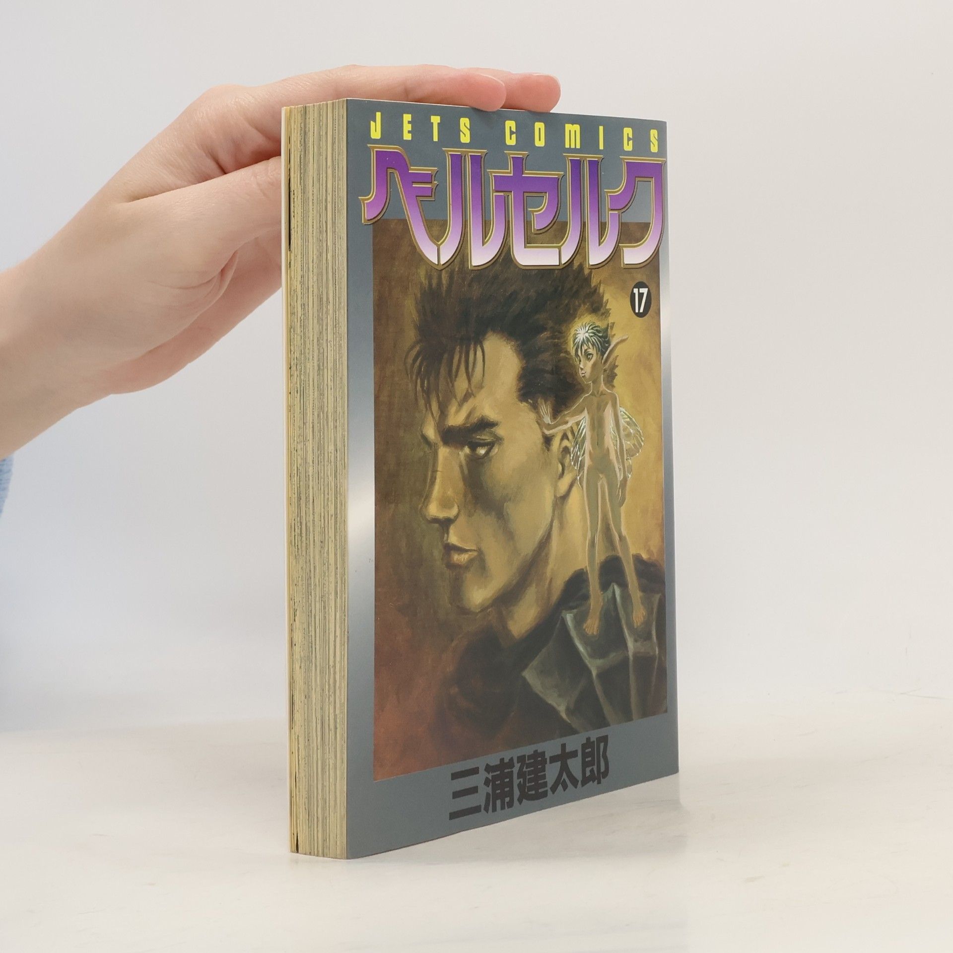 Kentaro Miura ベルセルク 17