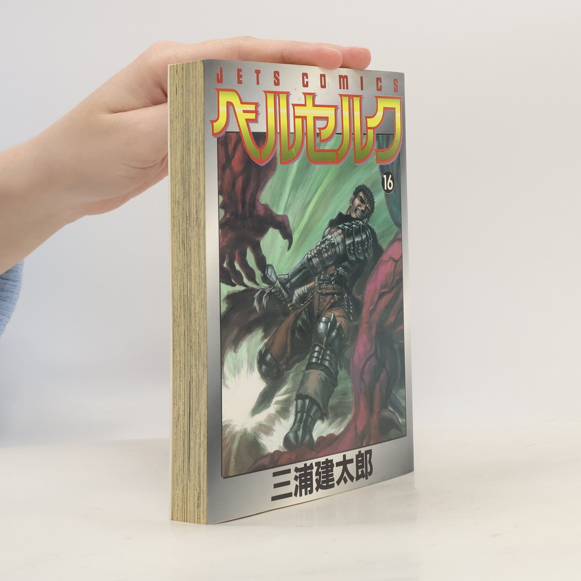 Kentaro Miura ベルセルク 16