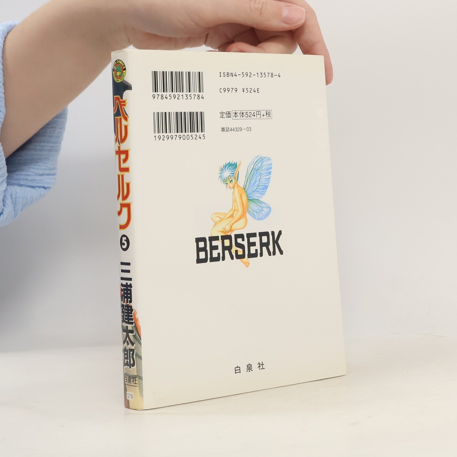 Kentaró Miura Berserk 5