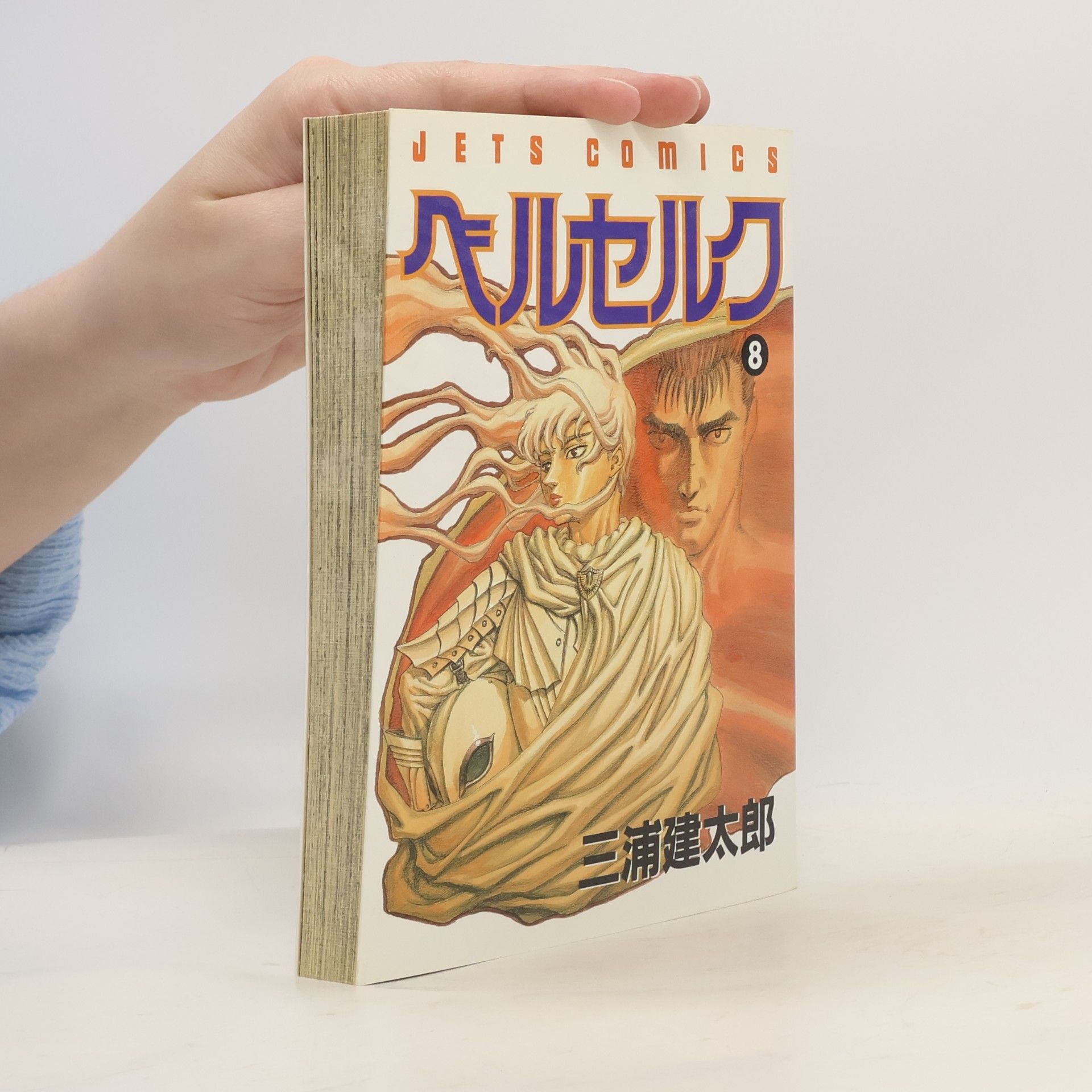 Kentarō Miura Berkserk #8