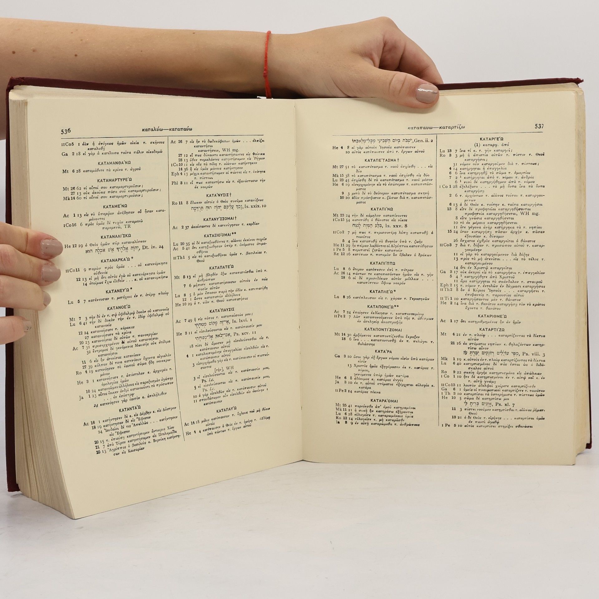 William Fiddian Moulton A Concordance to the Greek Testament