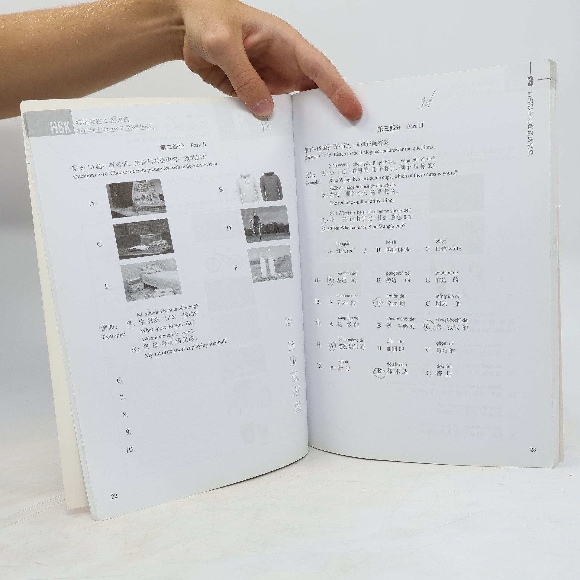 Fang Wang HSK standard course = HSK biaozhun jiaocheng. 2, Workbook