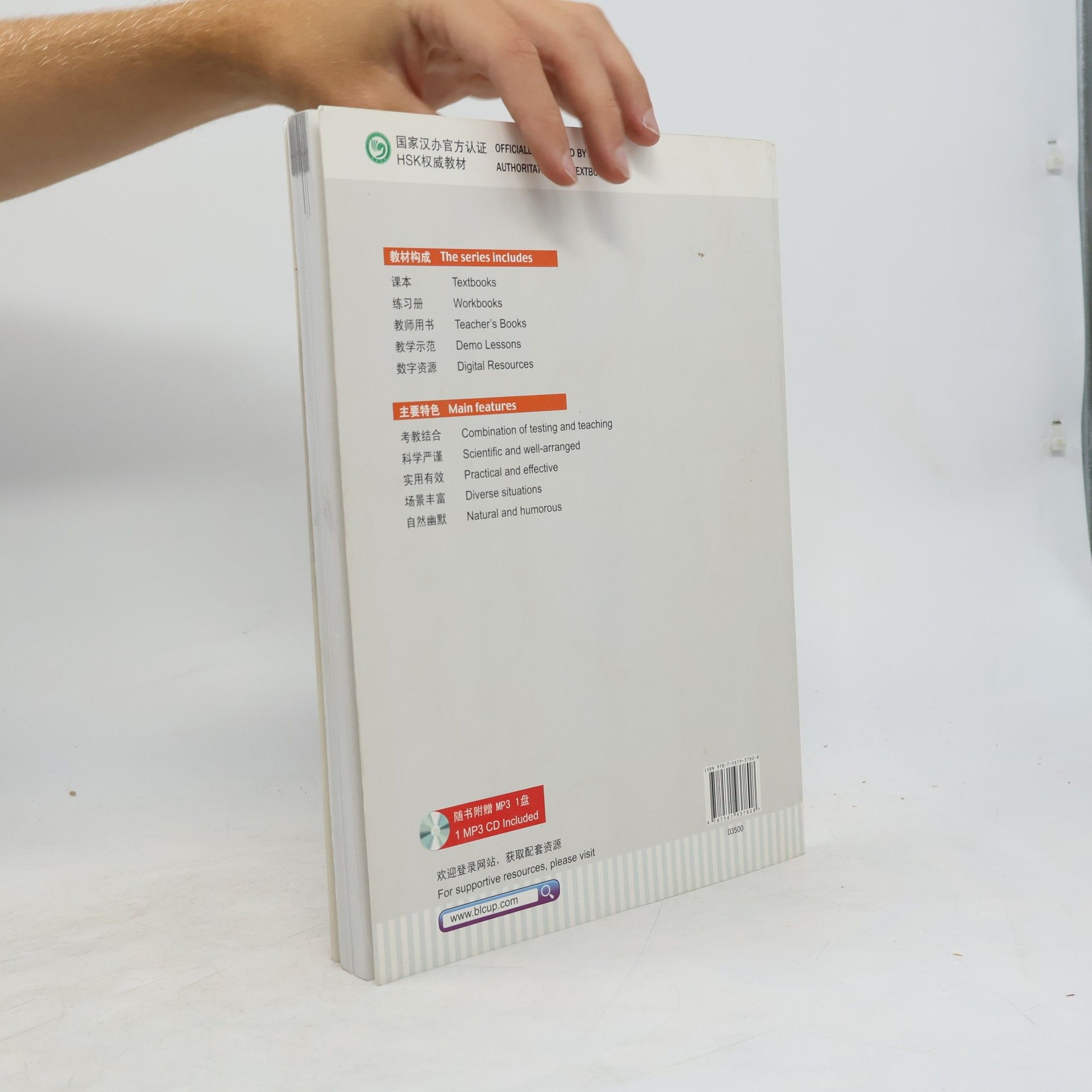 Fang Wang HSK standard course = HSK biaozhun jiaocheng. 2, Workbook