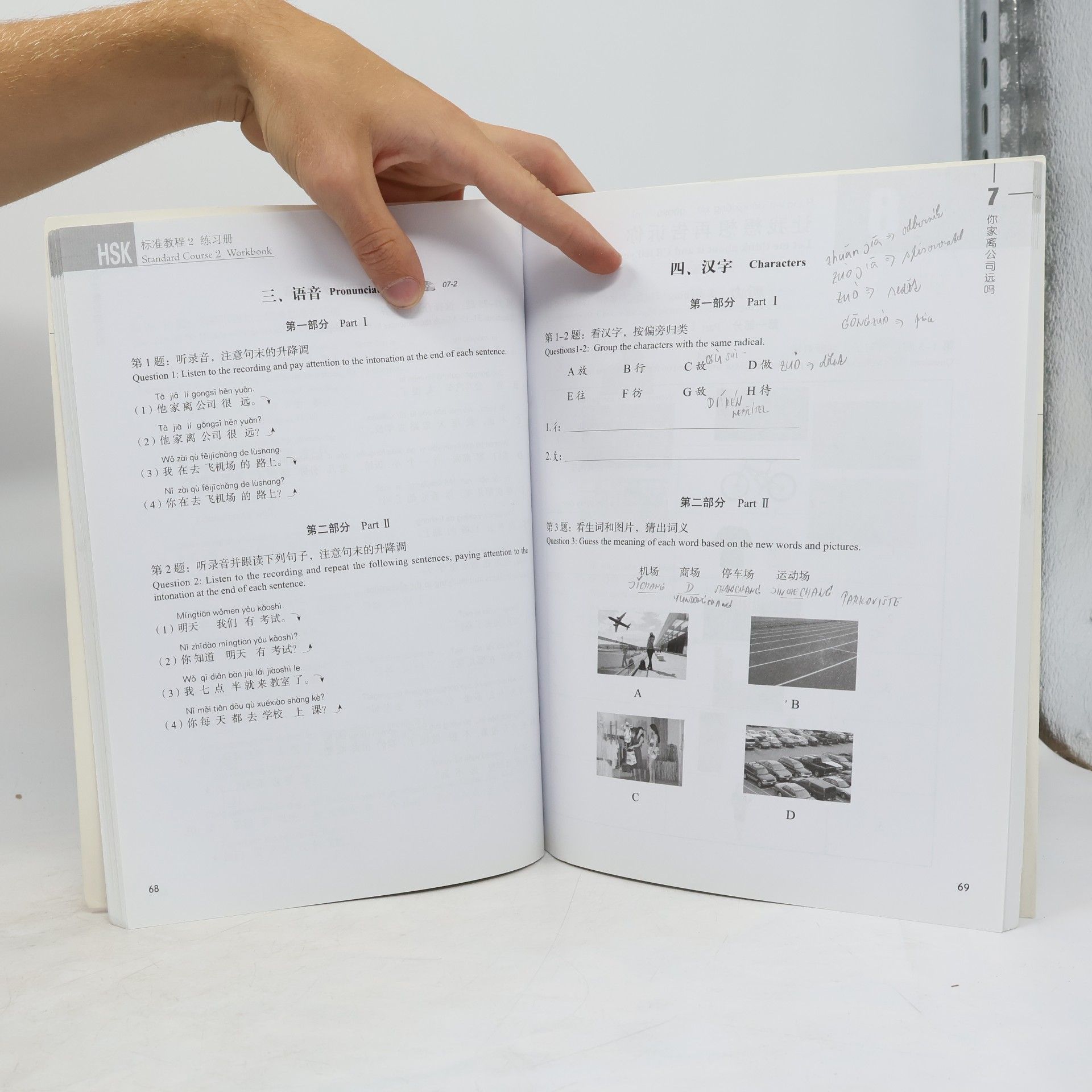 Fang Wang HSK standard course = HSK biaozhun jiaocheng. 2, Workbook