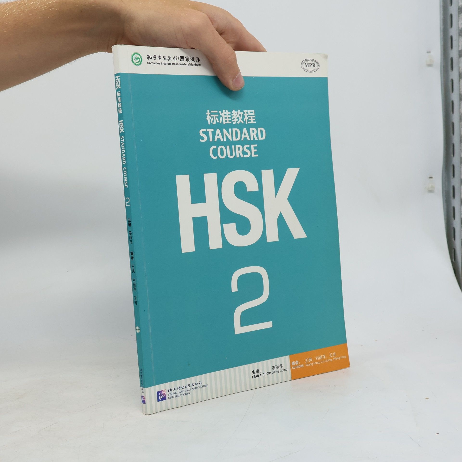 Feng Wang HSK standard course = HSK biaozhun jiaocheng. 2