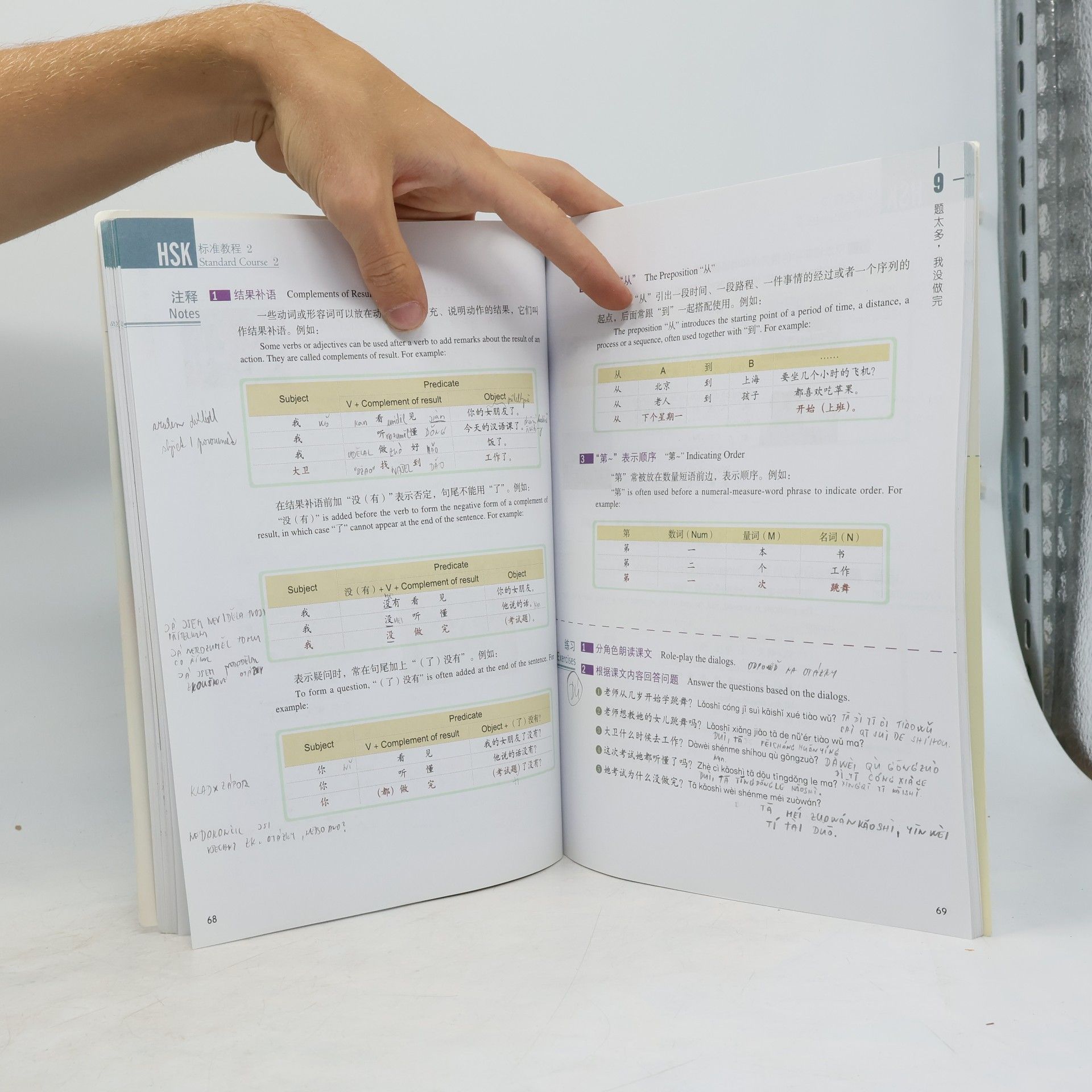 Fang Wang HSK standard course = HSK biaozhun jiaocheng. 2