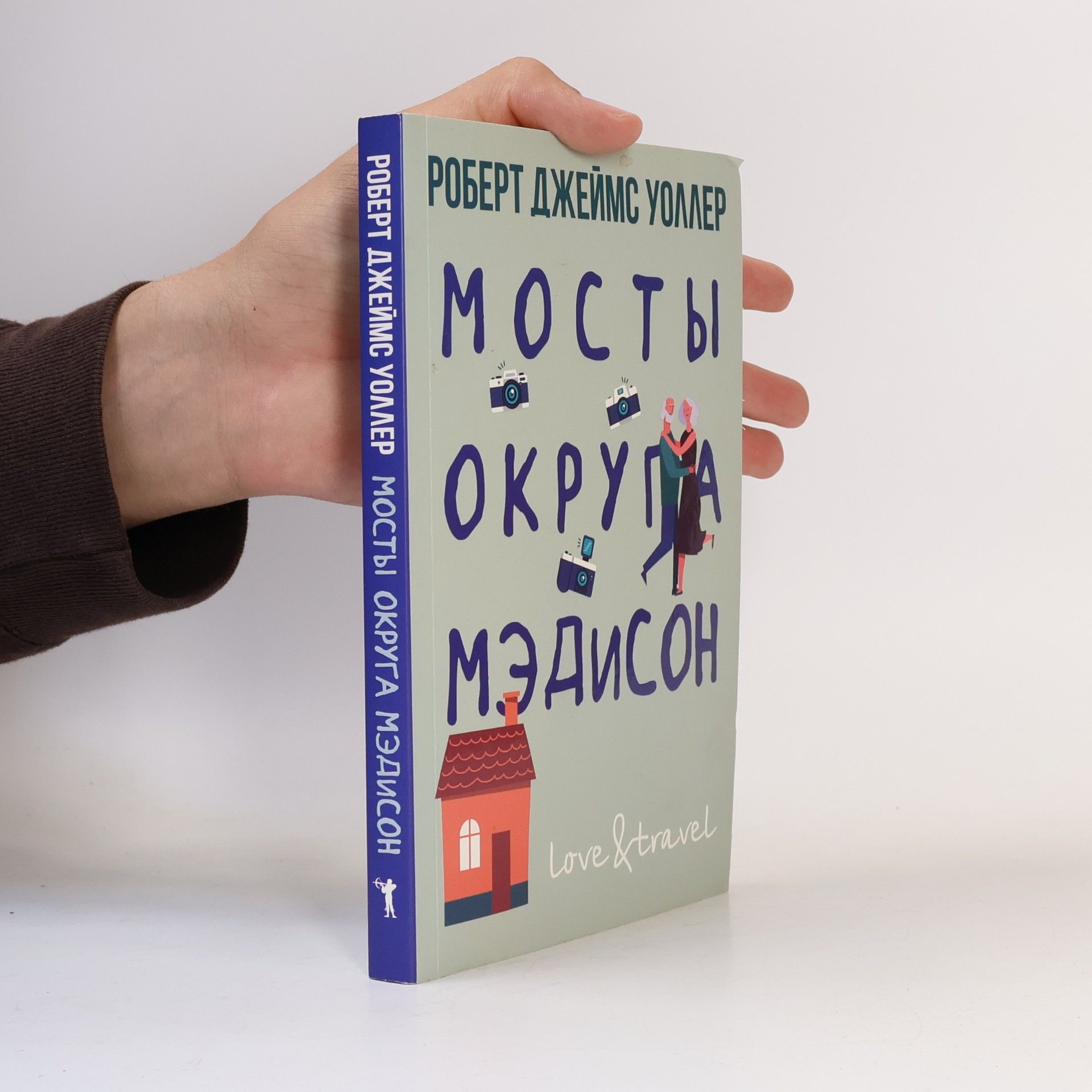 Роберт Джеймс Уоллер Мосты округа Мэдисон