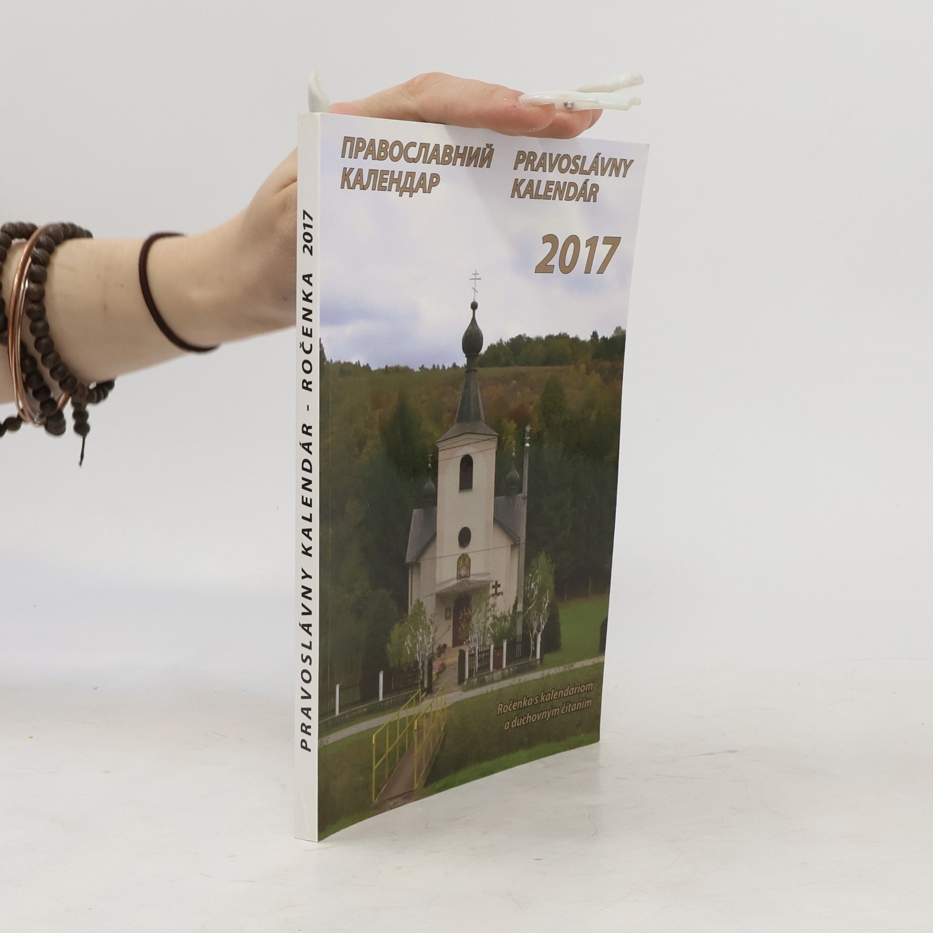 Pravoslávny kalendár / Православний календар 2017