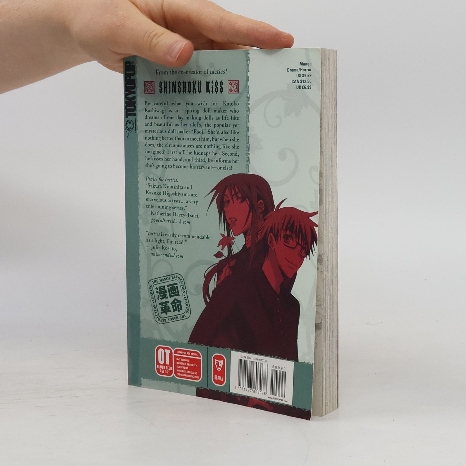 Kazuko Higashiyama Shinshoku Kiss 1