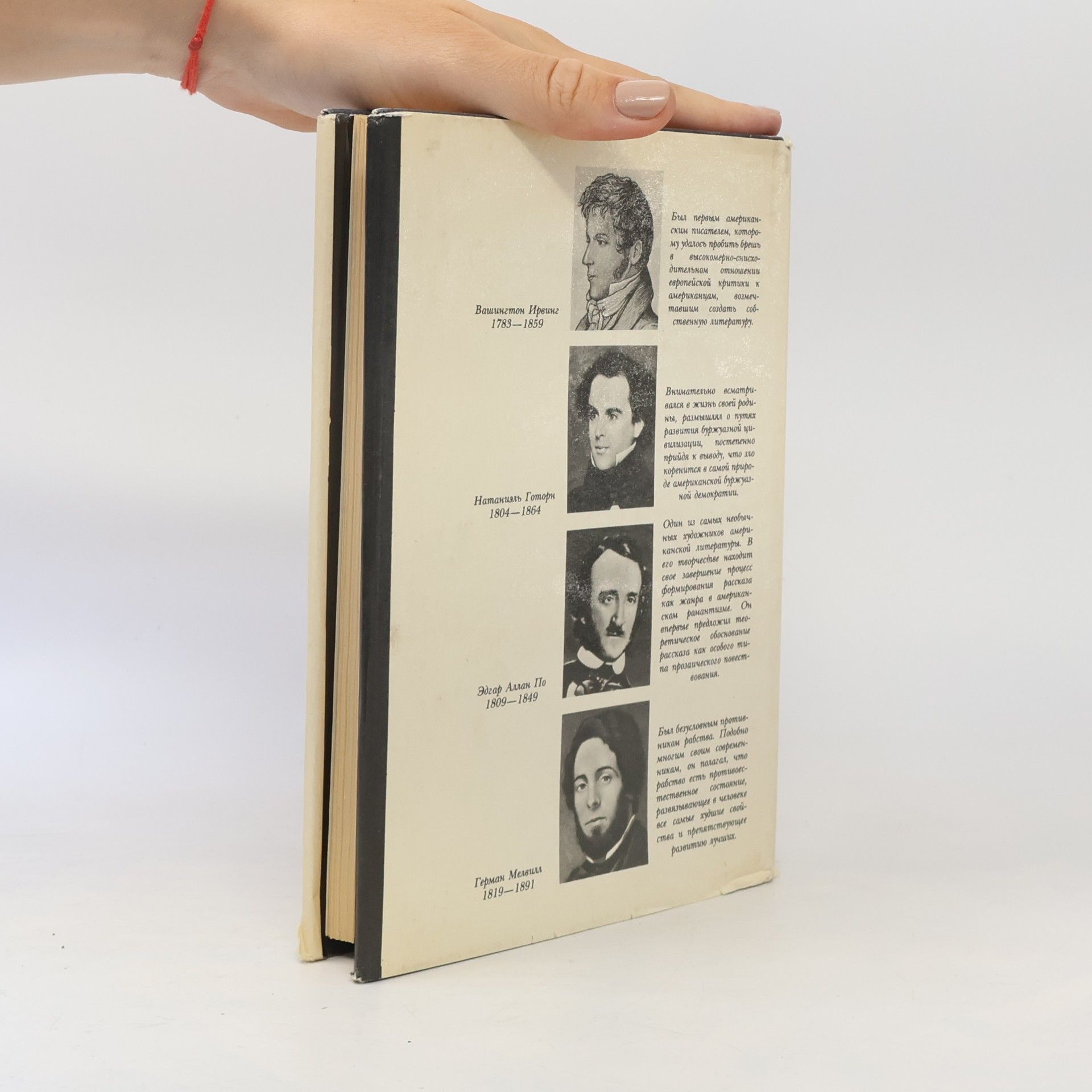 Washington Irving Washington Irving, Nathaniel Hawthorne, Edgar Allan Poe, Herman Melville
