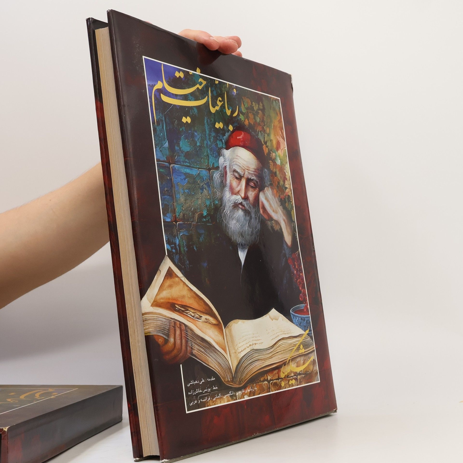 Khayyám Omar Rubaiyat of Omar Khayyam
