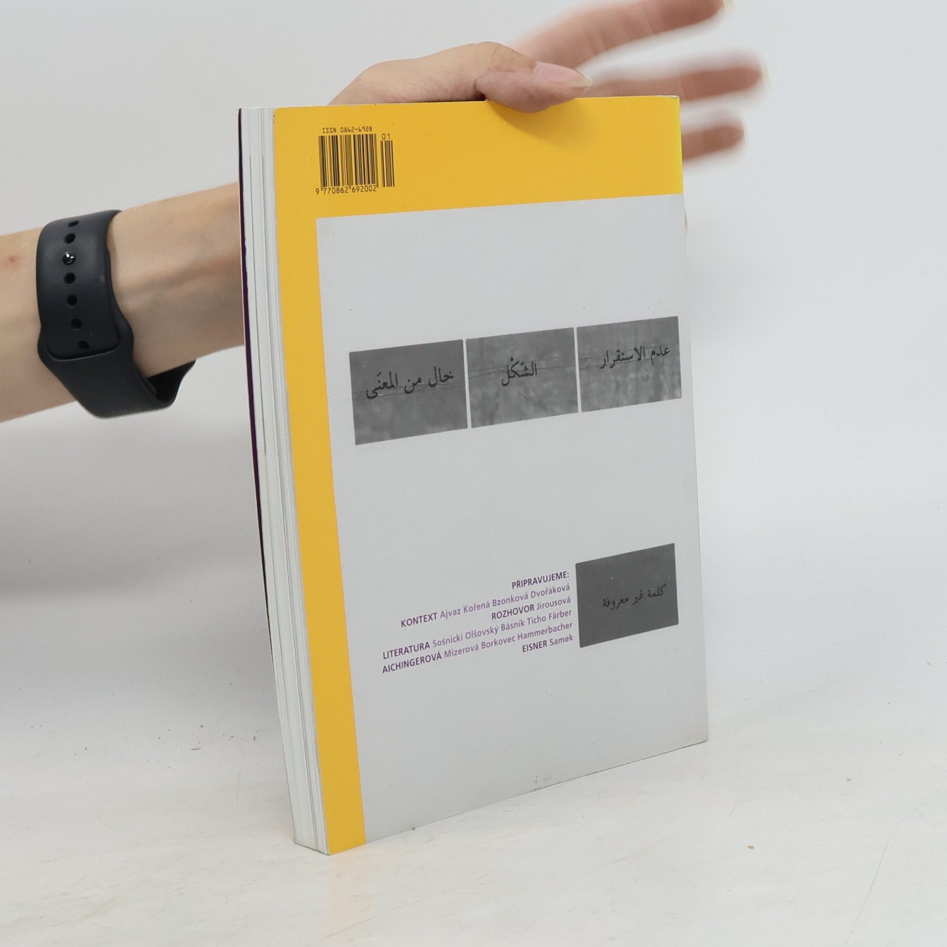 Autorenkollektiv Souvislosti. 1. číslo. Revue pro literaturu a kulturu.