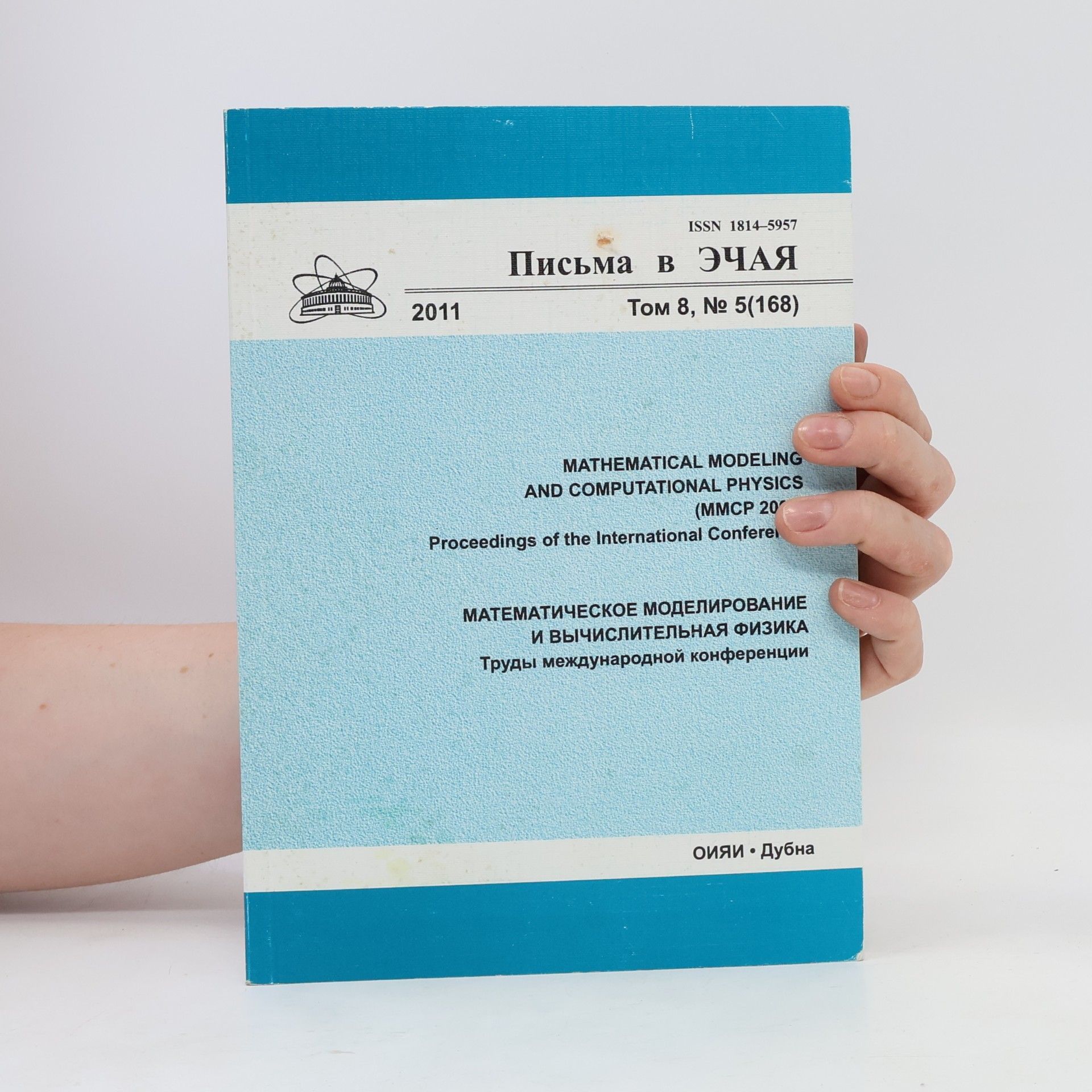 Autorenkollektiv Письма в эчая 5